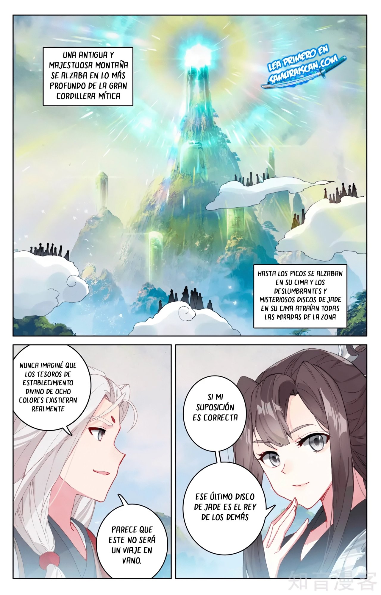 Read Yuan Zun ES Manga Online
