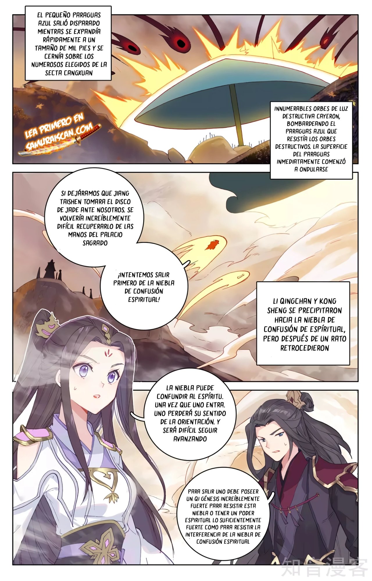 Read Yuan Zun ES Manga Online
