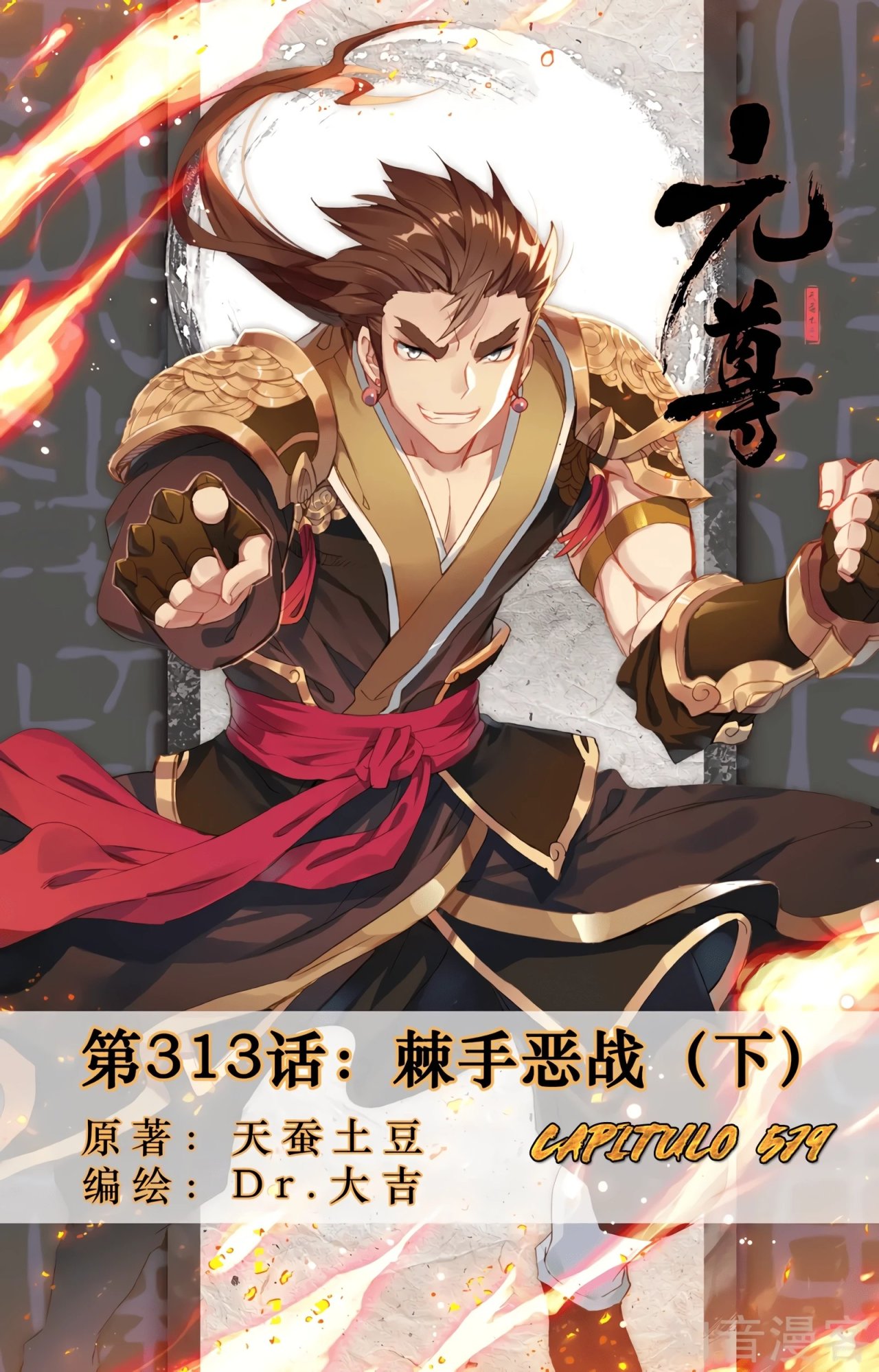Read Yuan Zun ES Manga Online