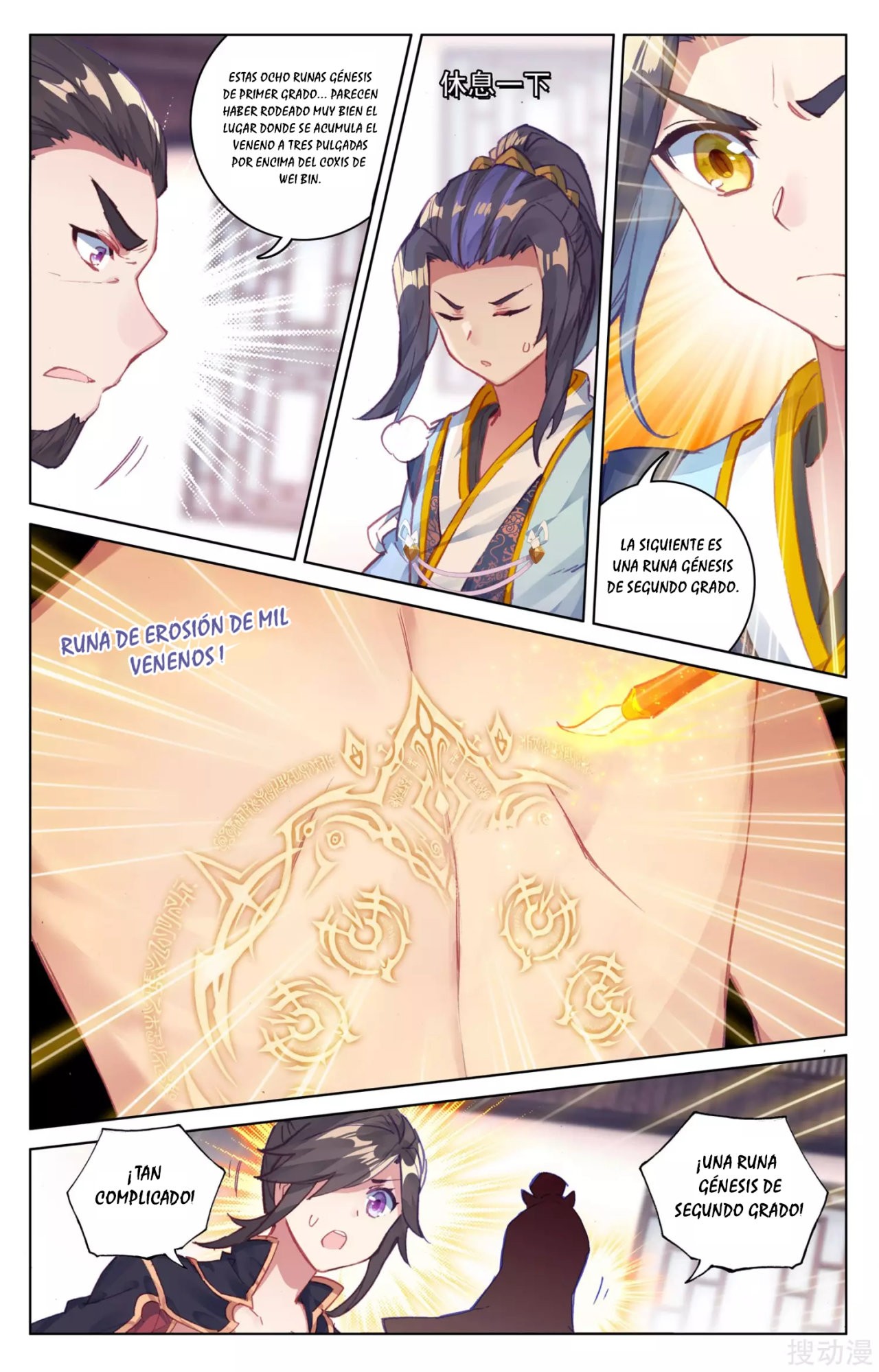 Read Yuan Zun ES Manga Online