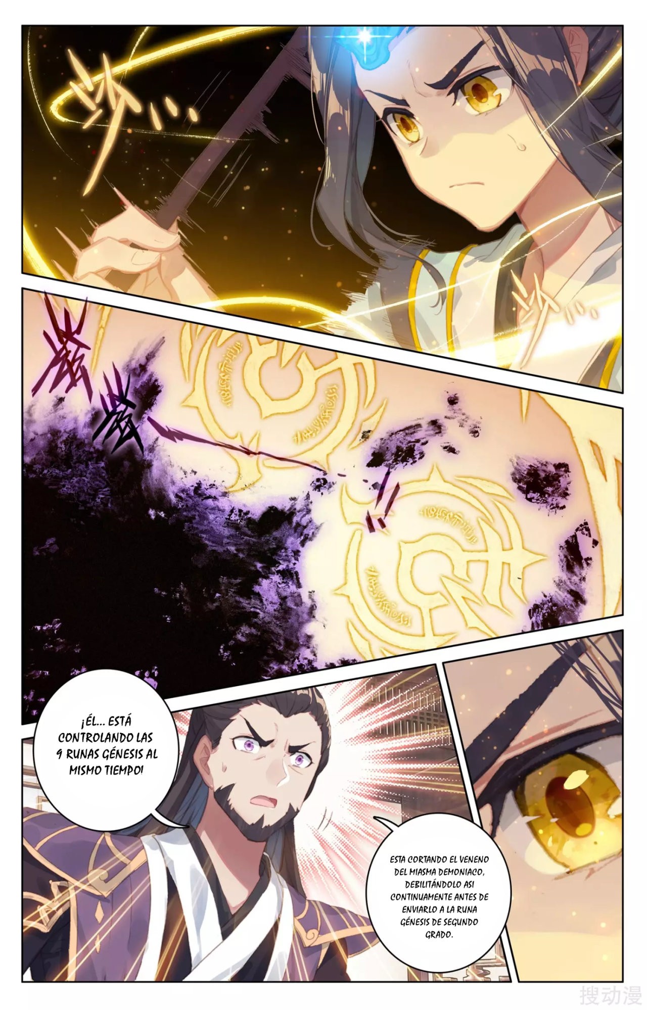 Read Yuan Zun ES Manga Online