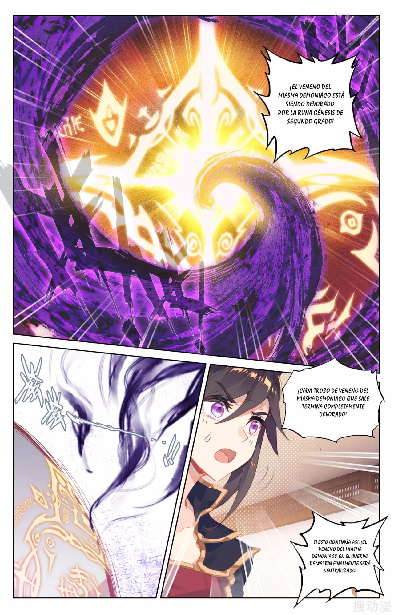 Read Yuan Zun ES Manga Online