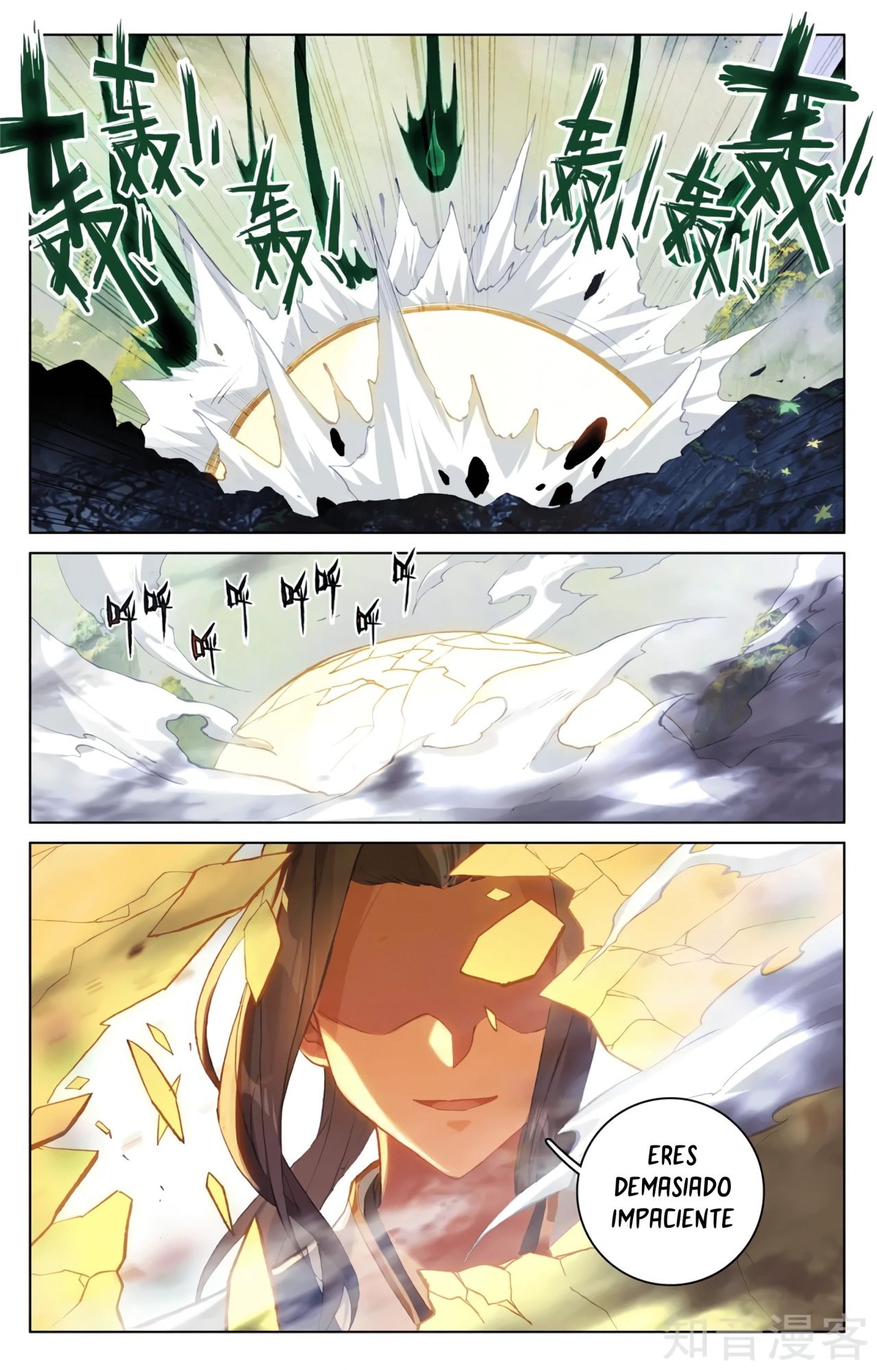 Read Yuan Zun ES Manga Online