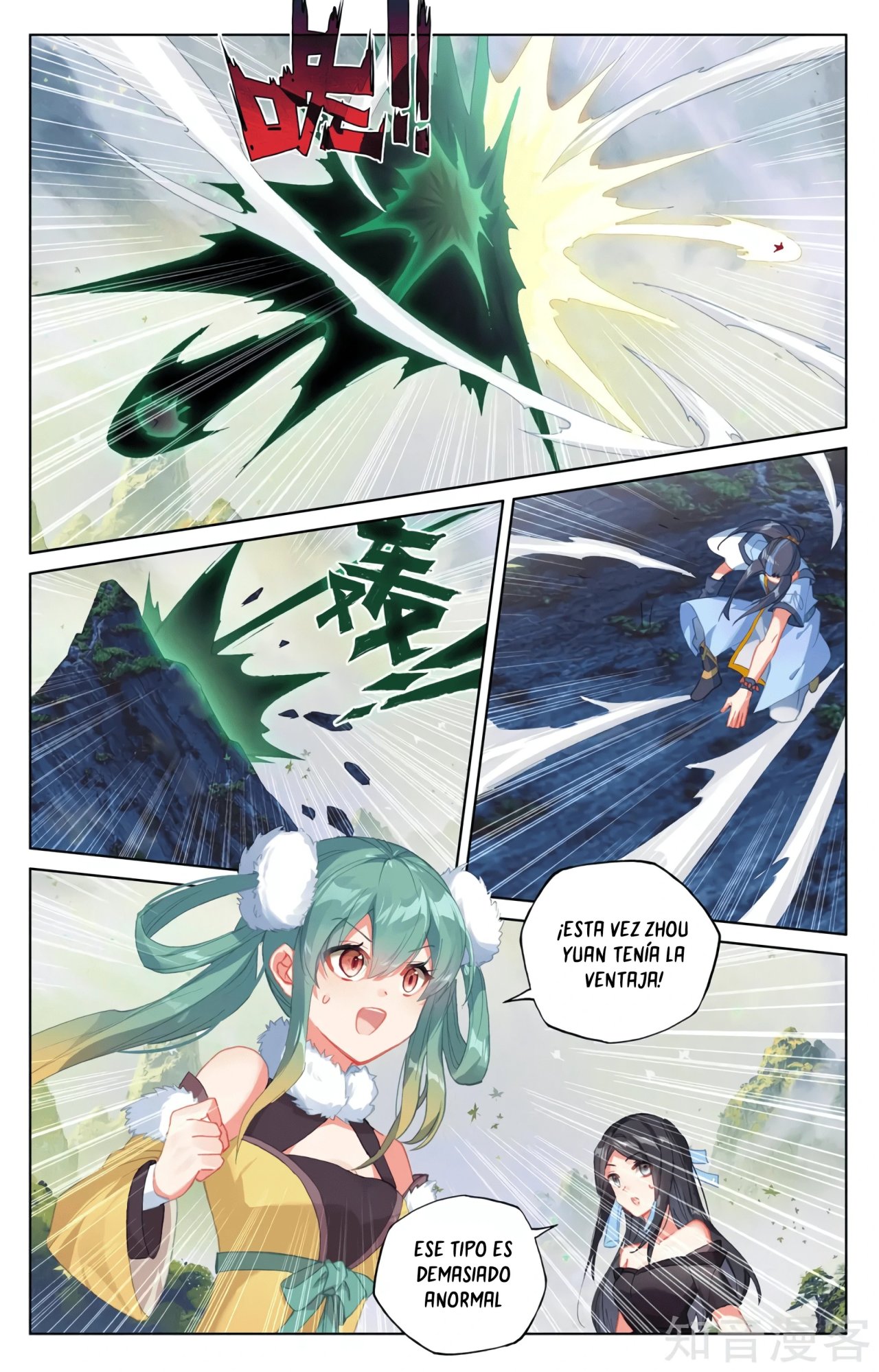 Read Yuan Zun ES Manga Online