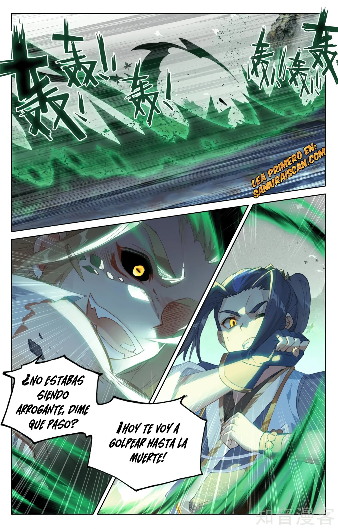 Read Yuan Zun ES Manga Online