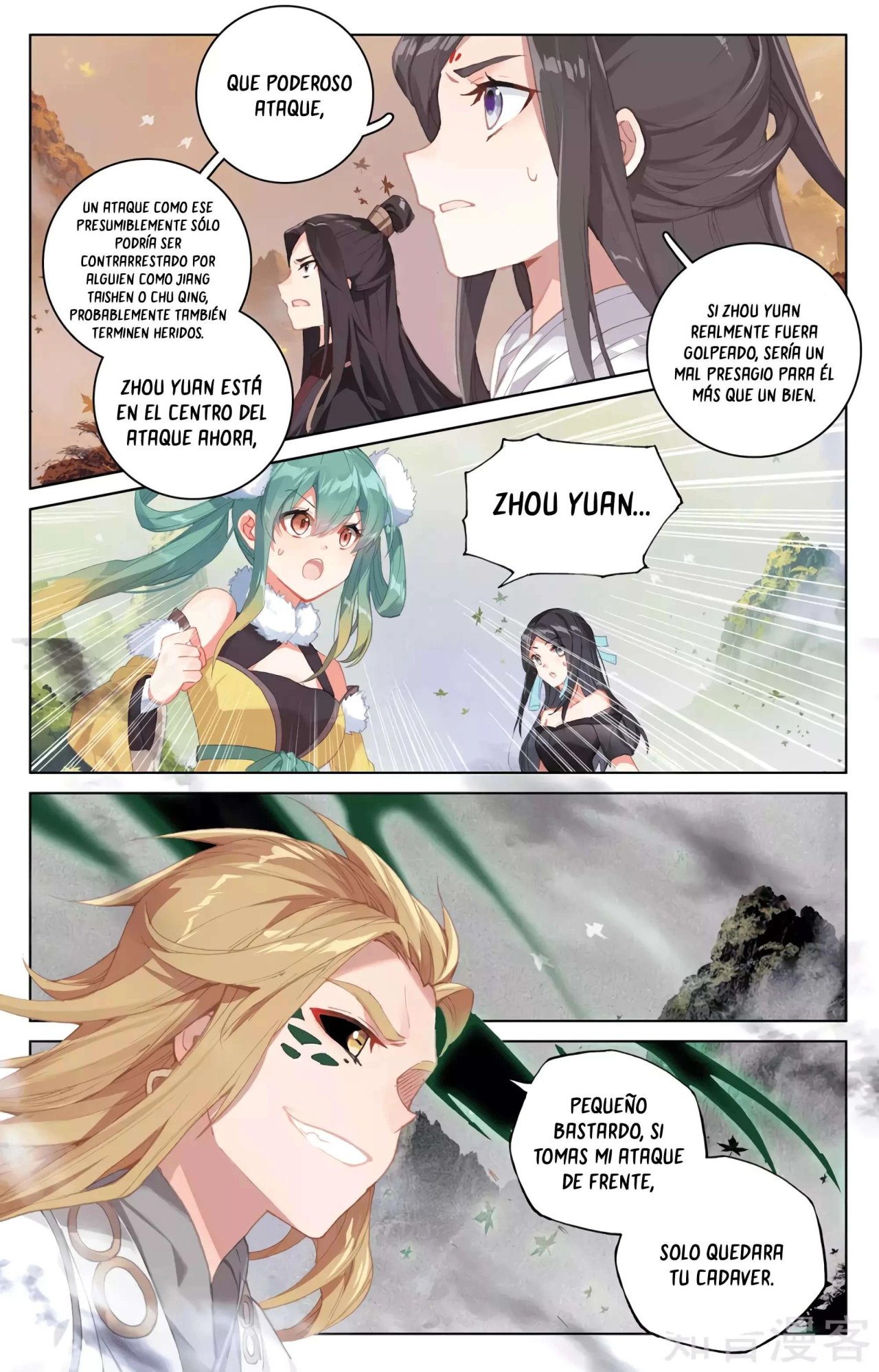 Read Yuan Zun ES Manga Online