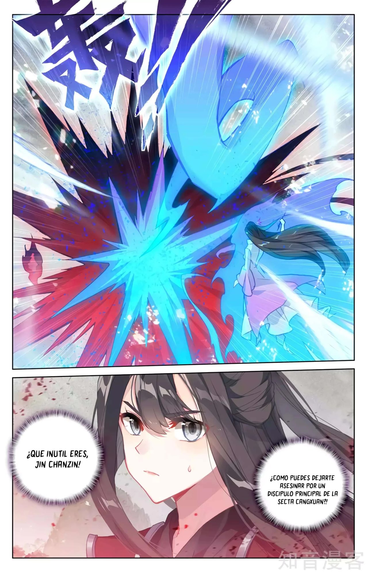 Read Yuan Zun ES Manga Online