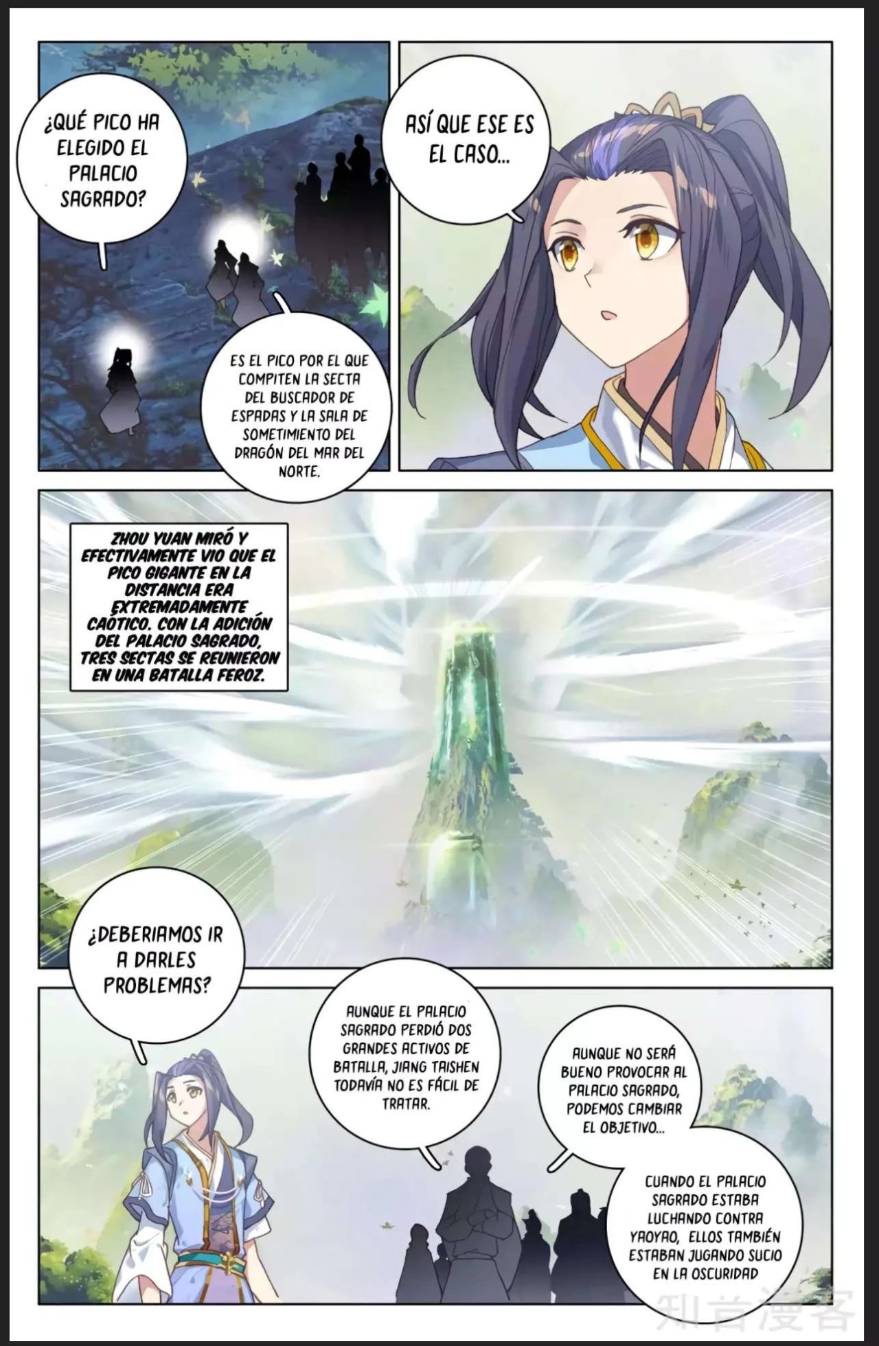 Read Yuan Zun ES Manga Online