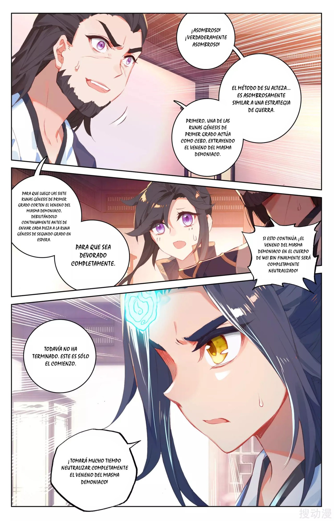 Read Yuan Zun ES Manga Online