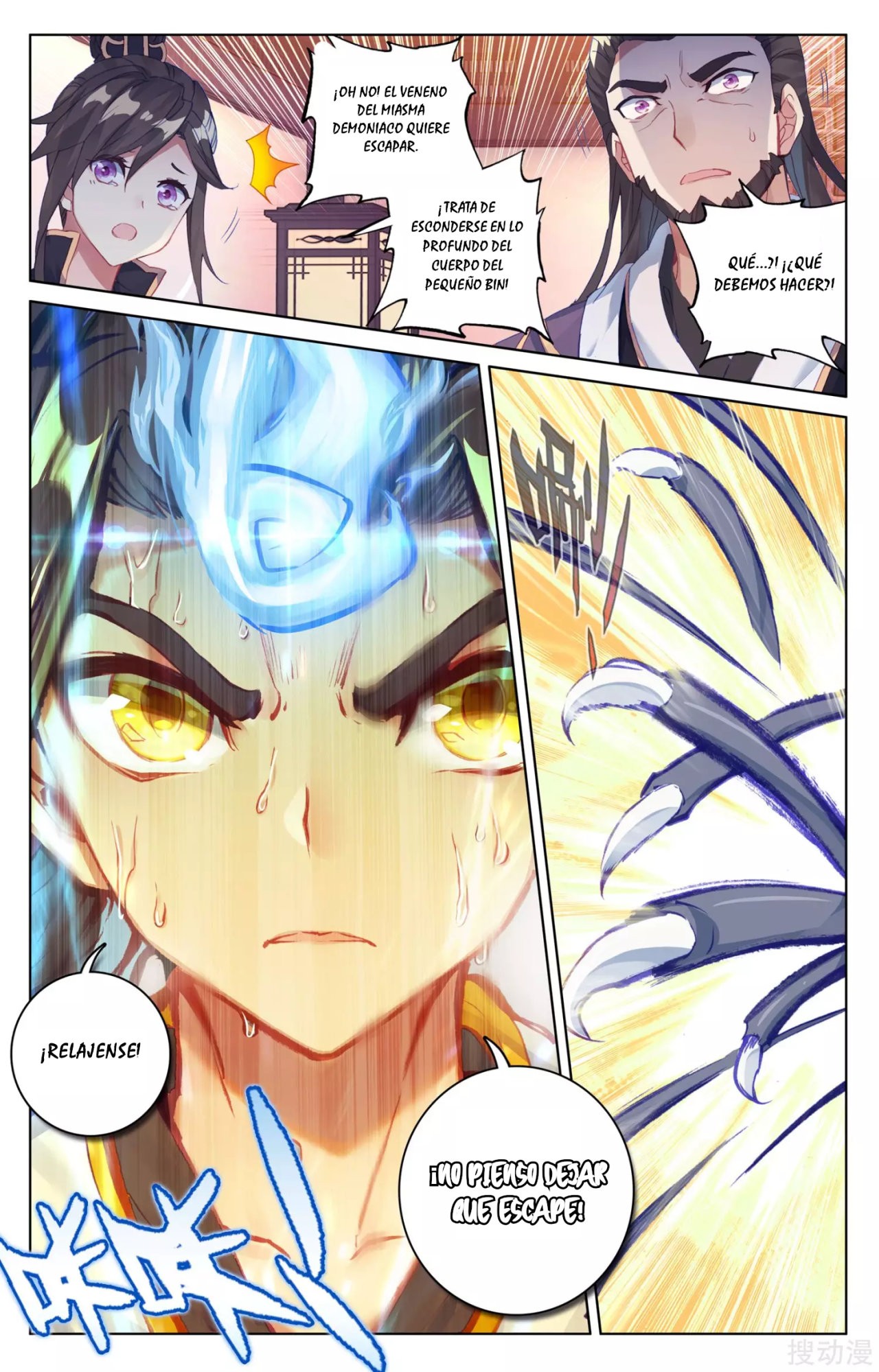 Read Yuan Zun ES Manga Online