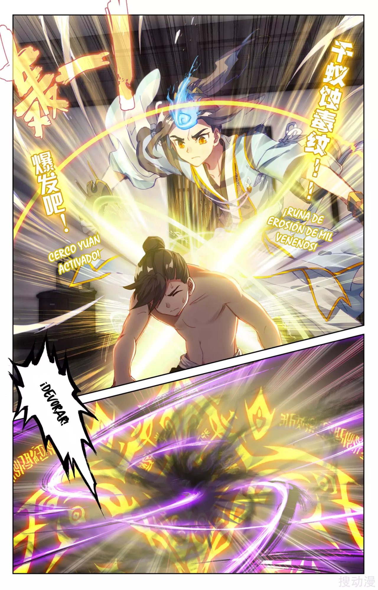 Read Yuan Zun ES Manga Online