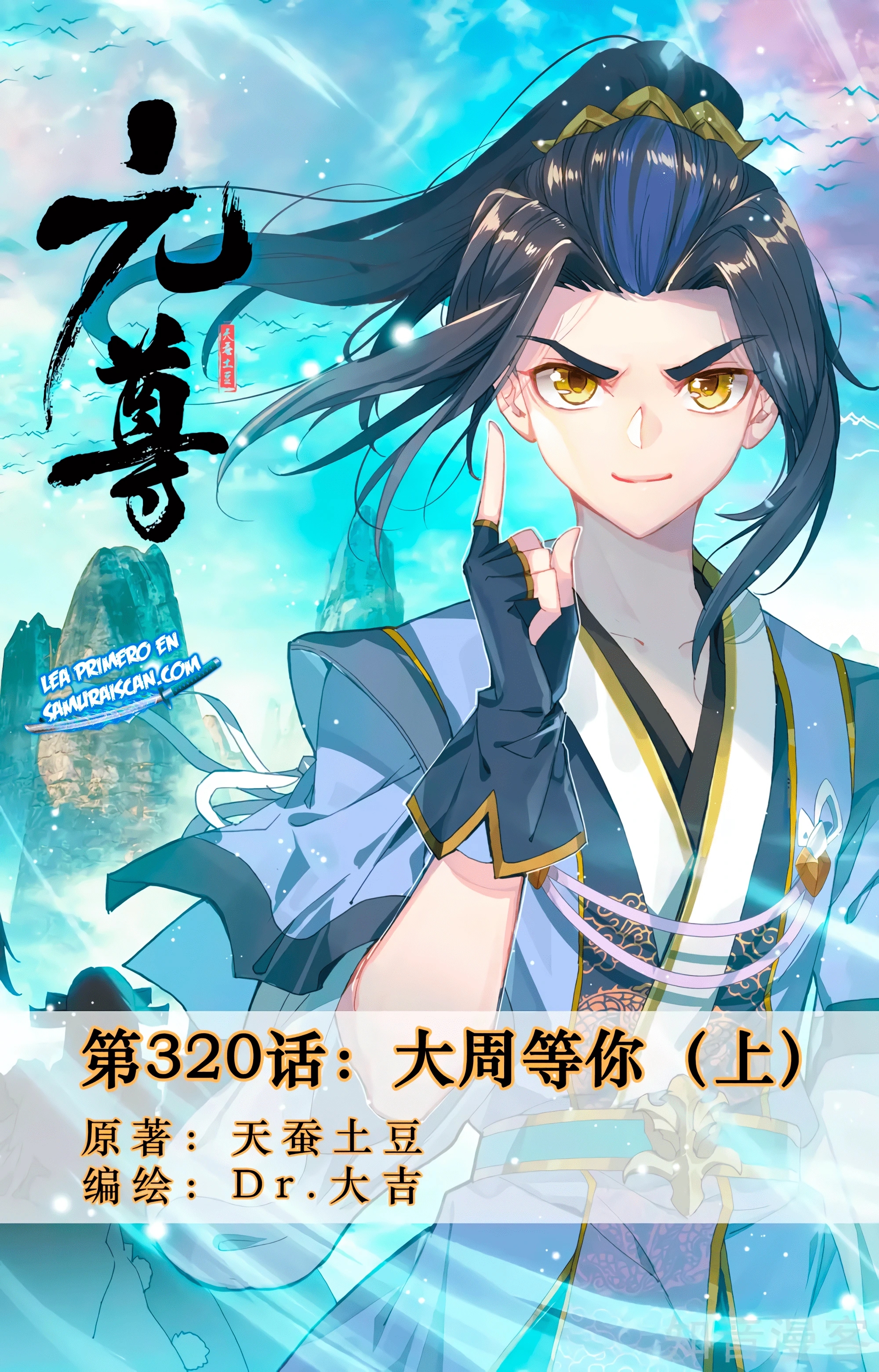 Read Yuan Zun ES Manga Online