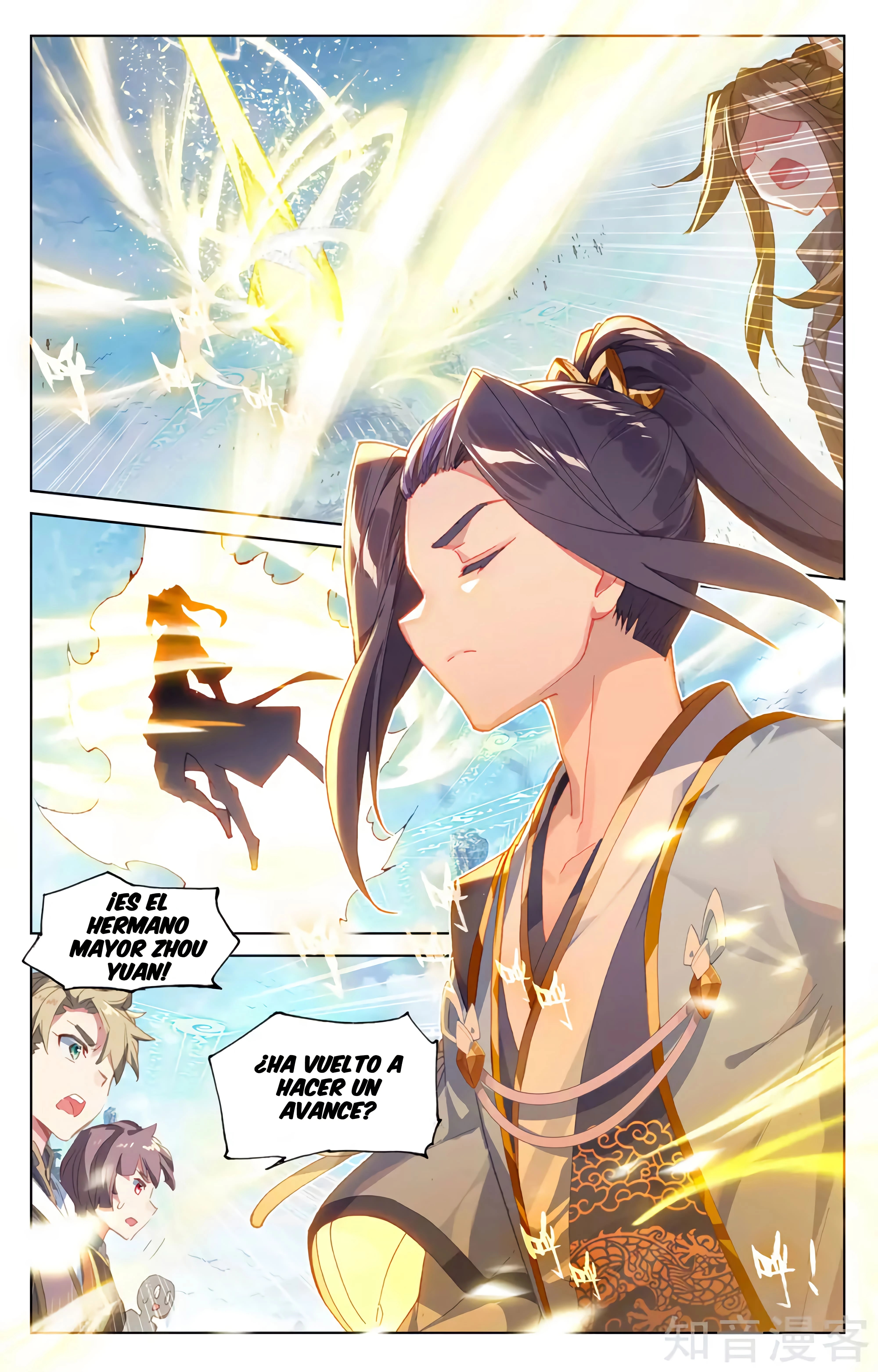 Read Yuan Zun ES Manga Online