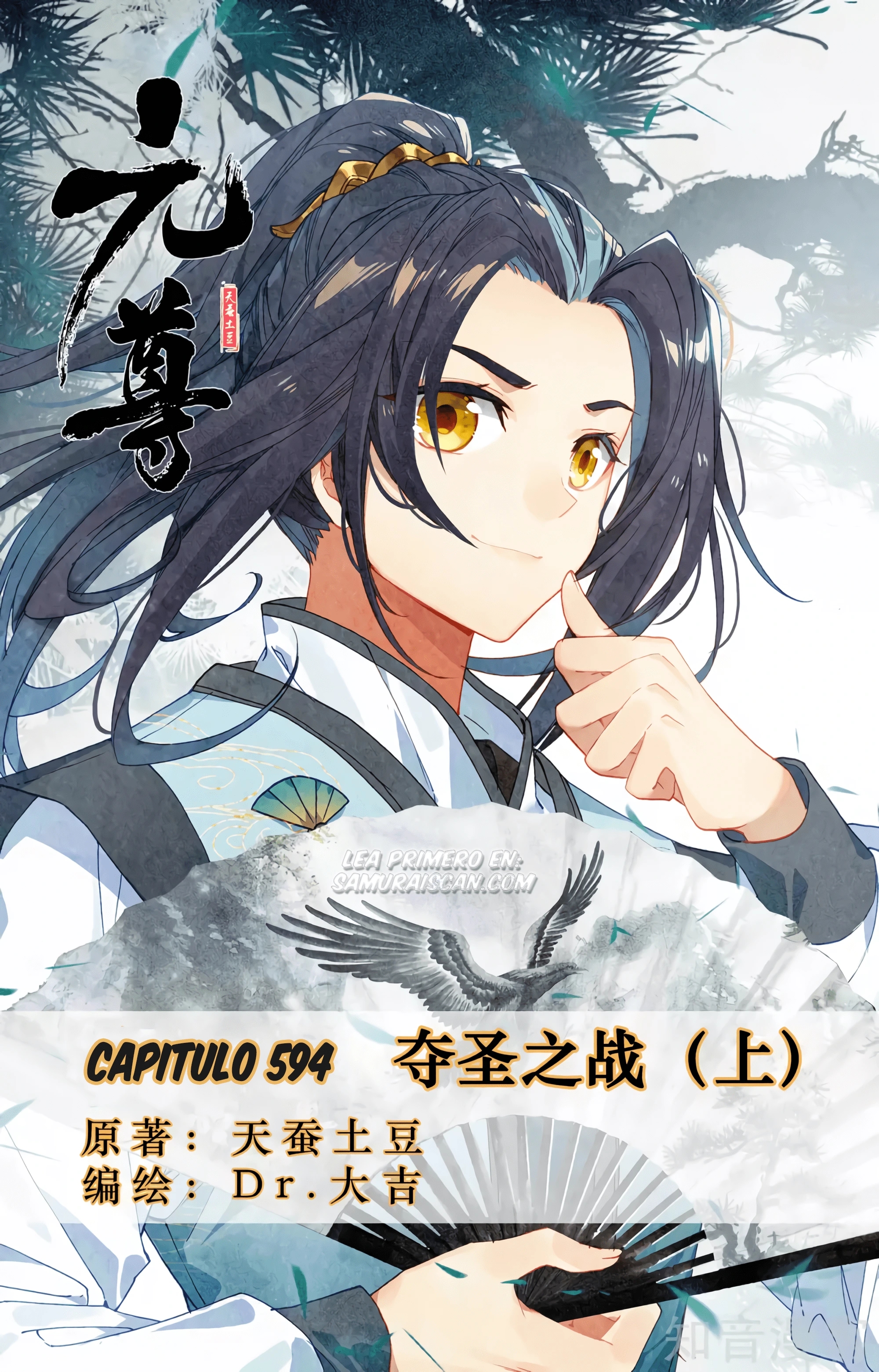 Read Yuan Zun ES Manga Online