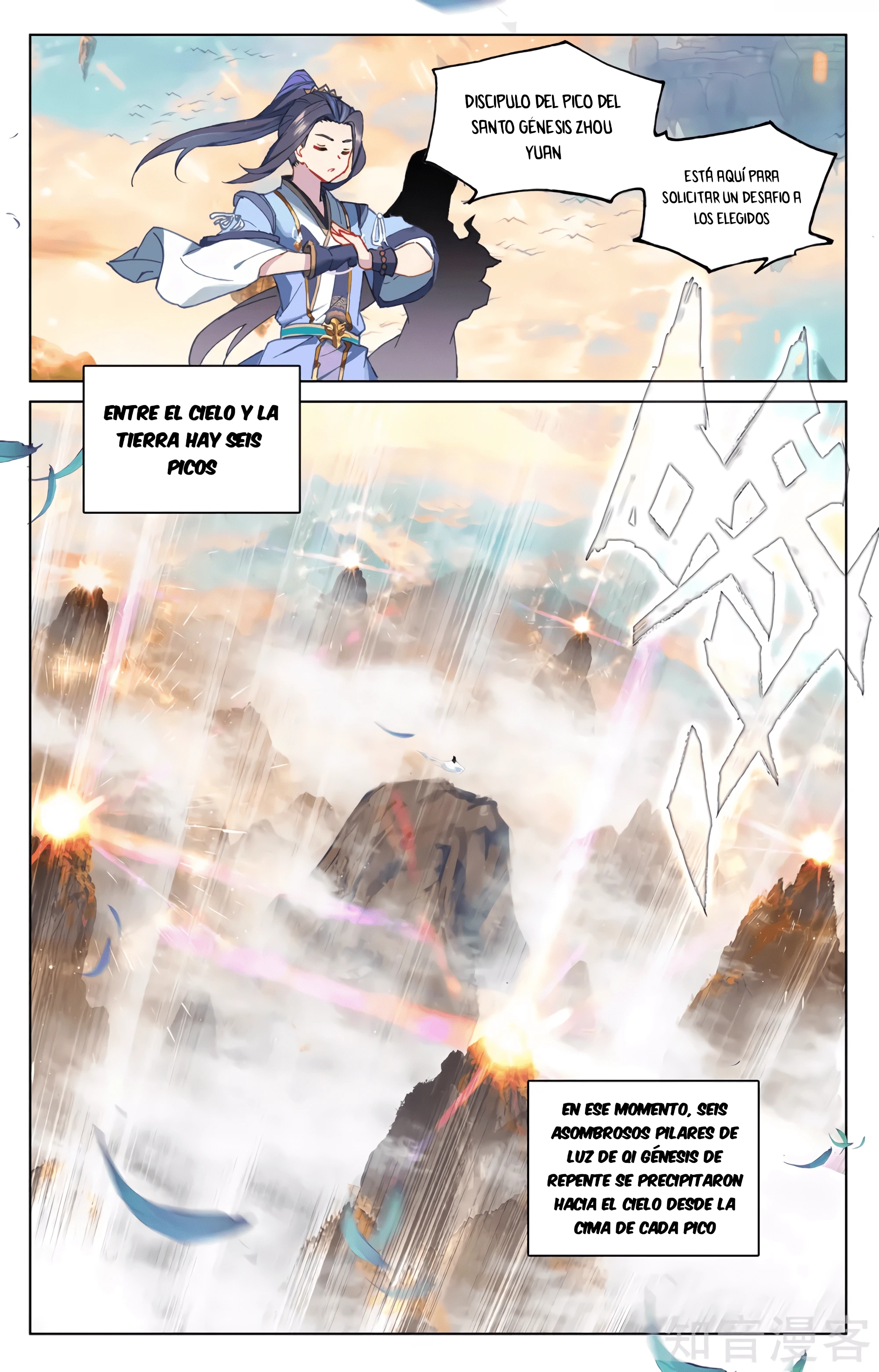Read Yuan Zun ES Manga Online