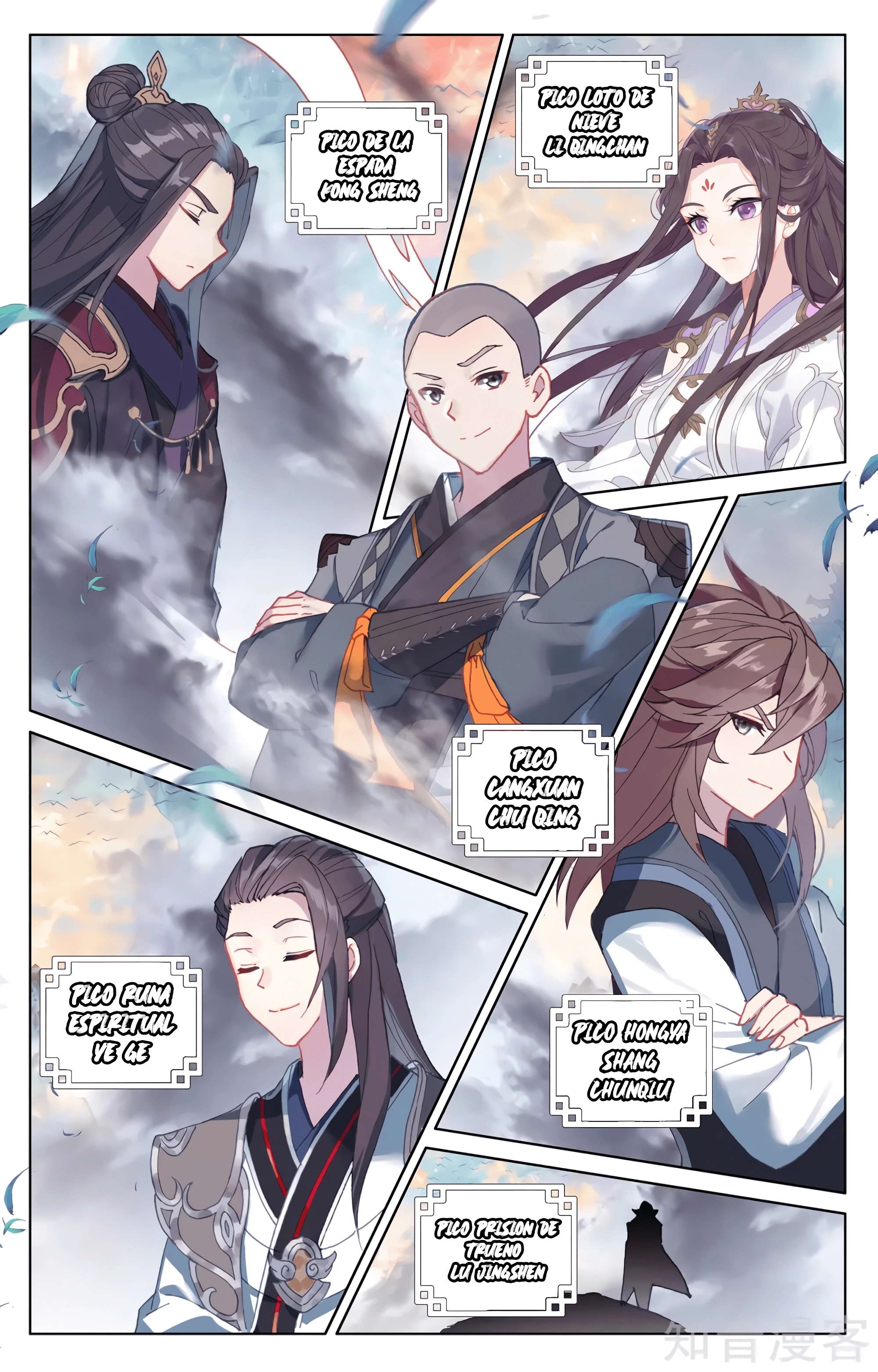 Read Yuan Zun ES Manga Online
