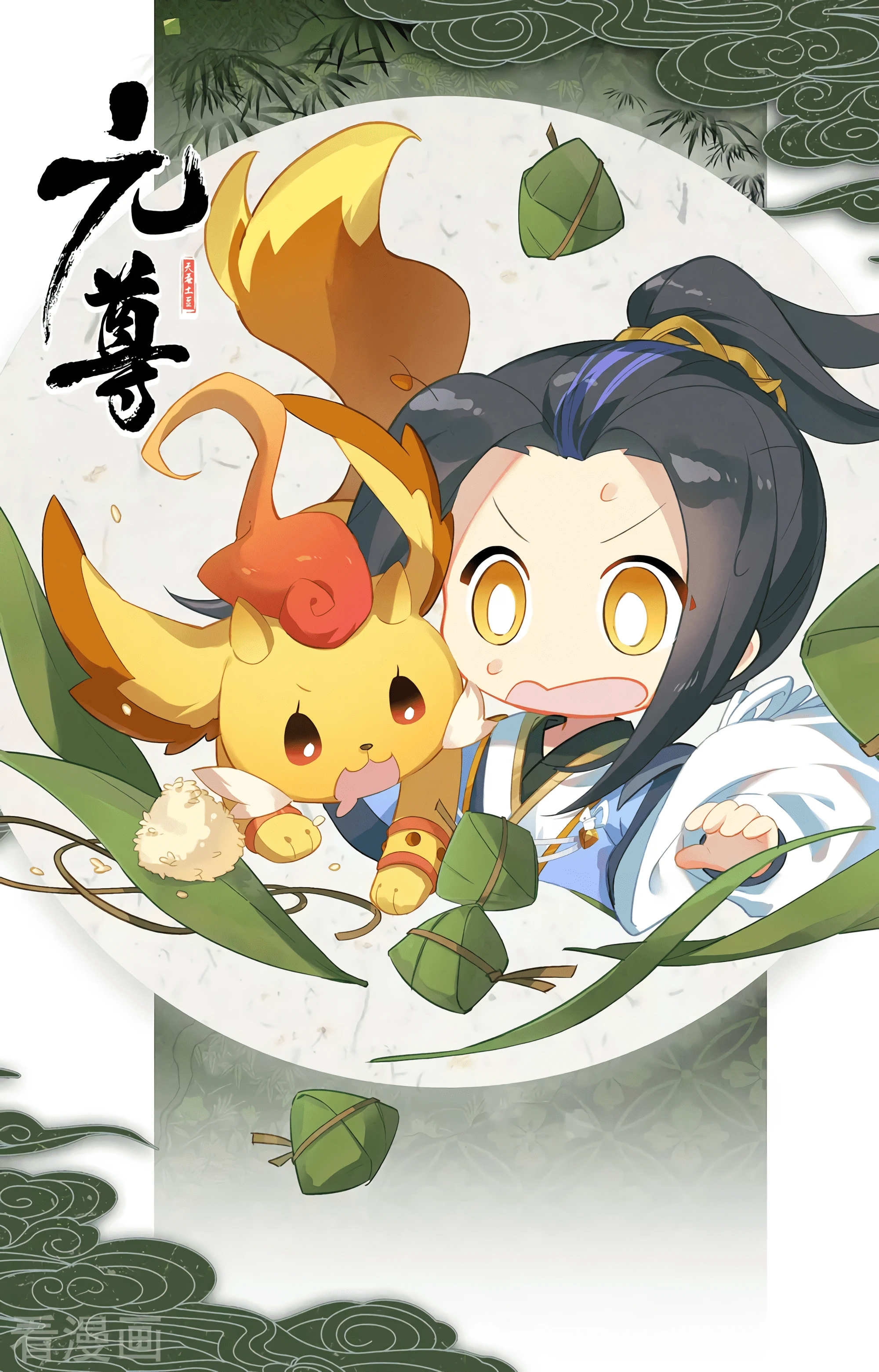 Read Yuan Zun ES Manga Online