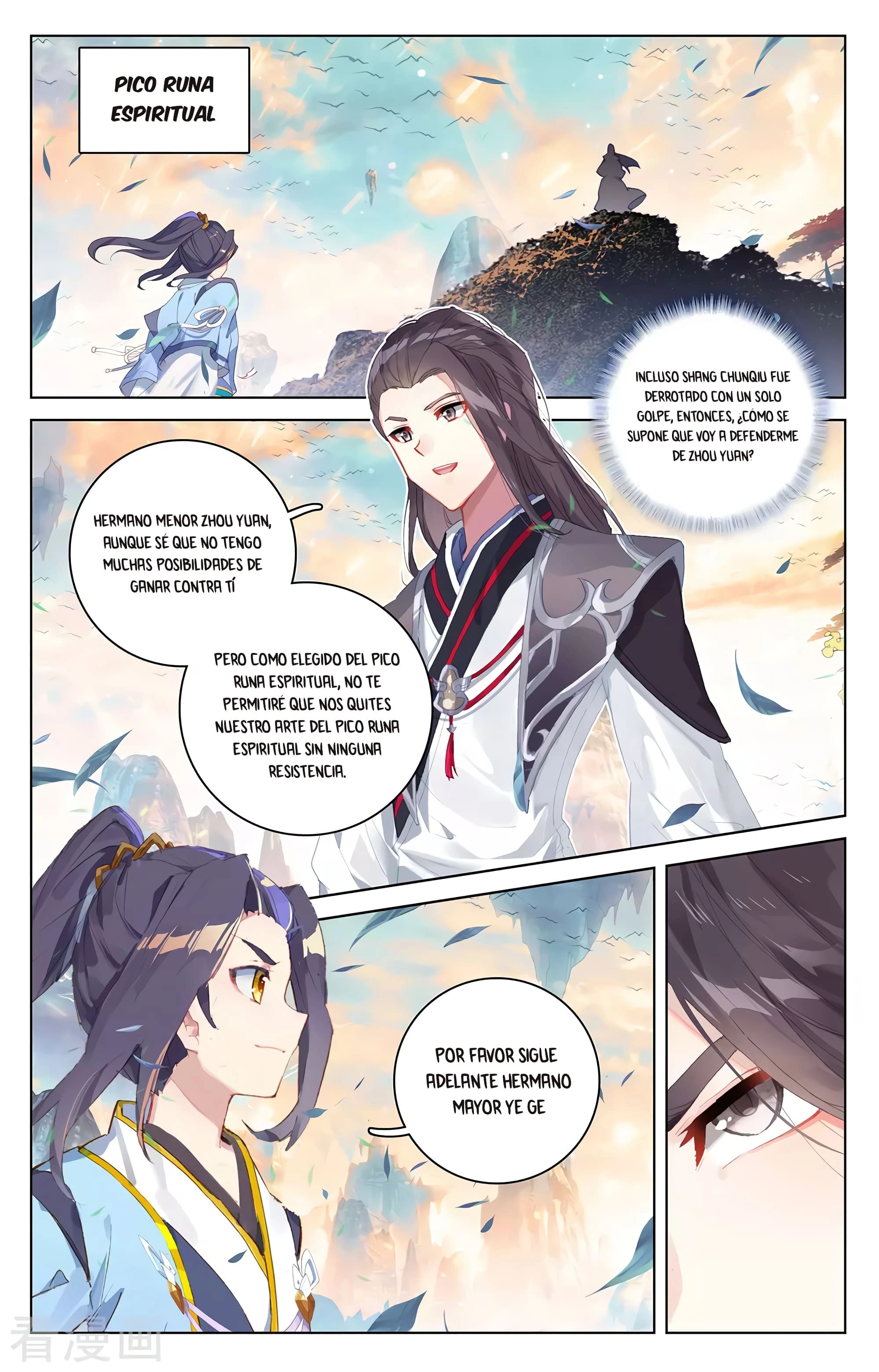 Read Yuan Zun ES Manga Online