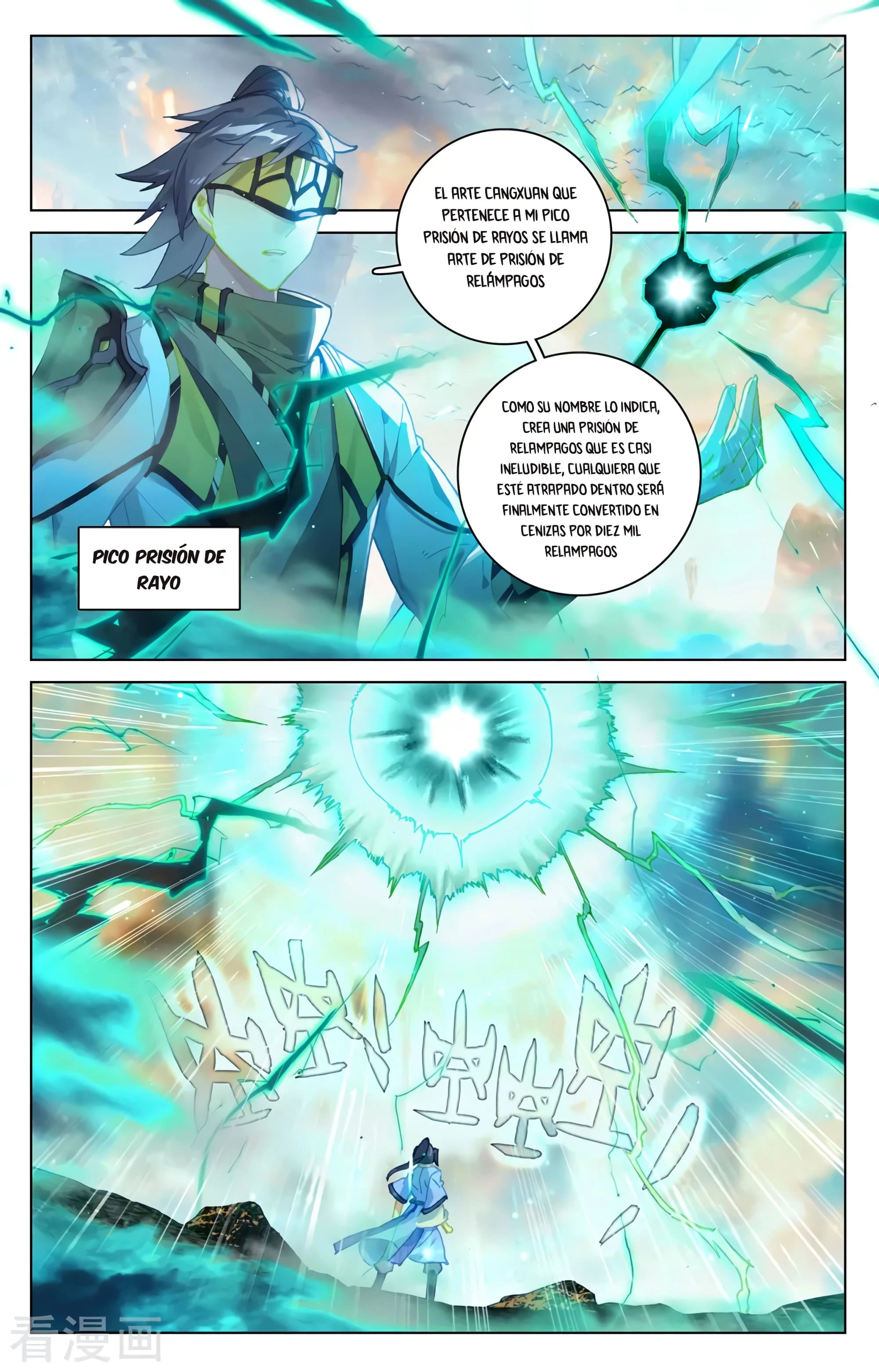 Read Yuan Zun ES Manga Online