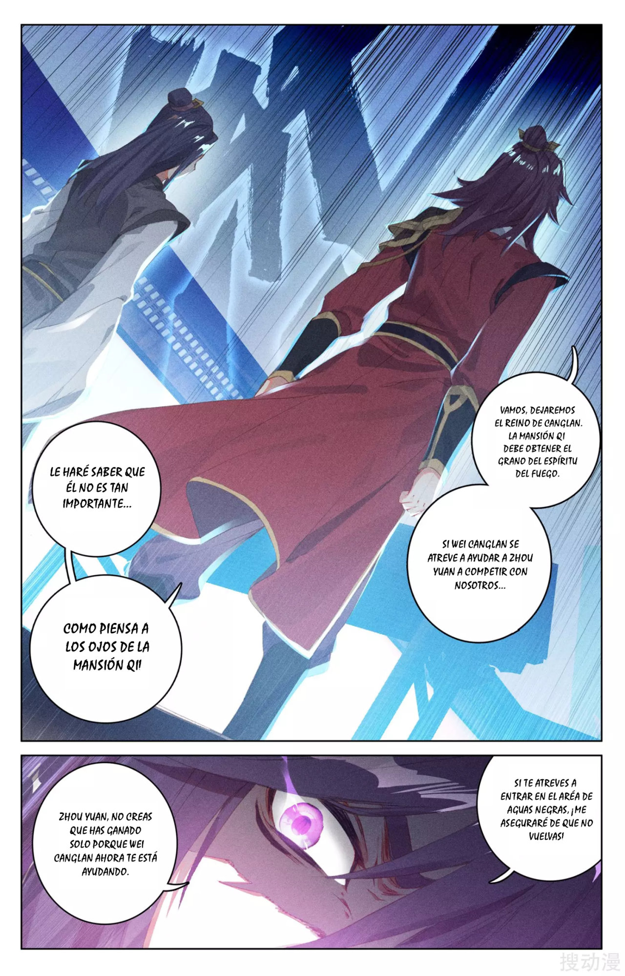 Read Yuan Zun ES Manga Online