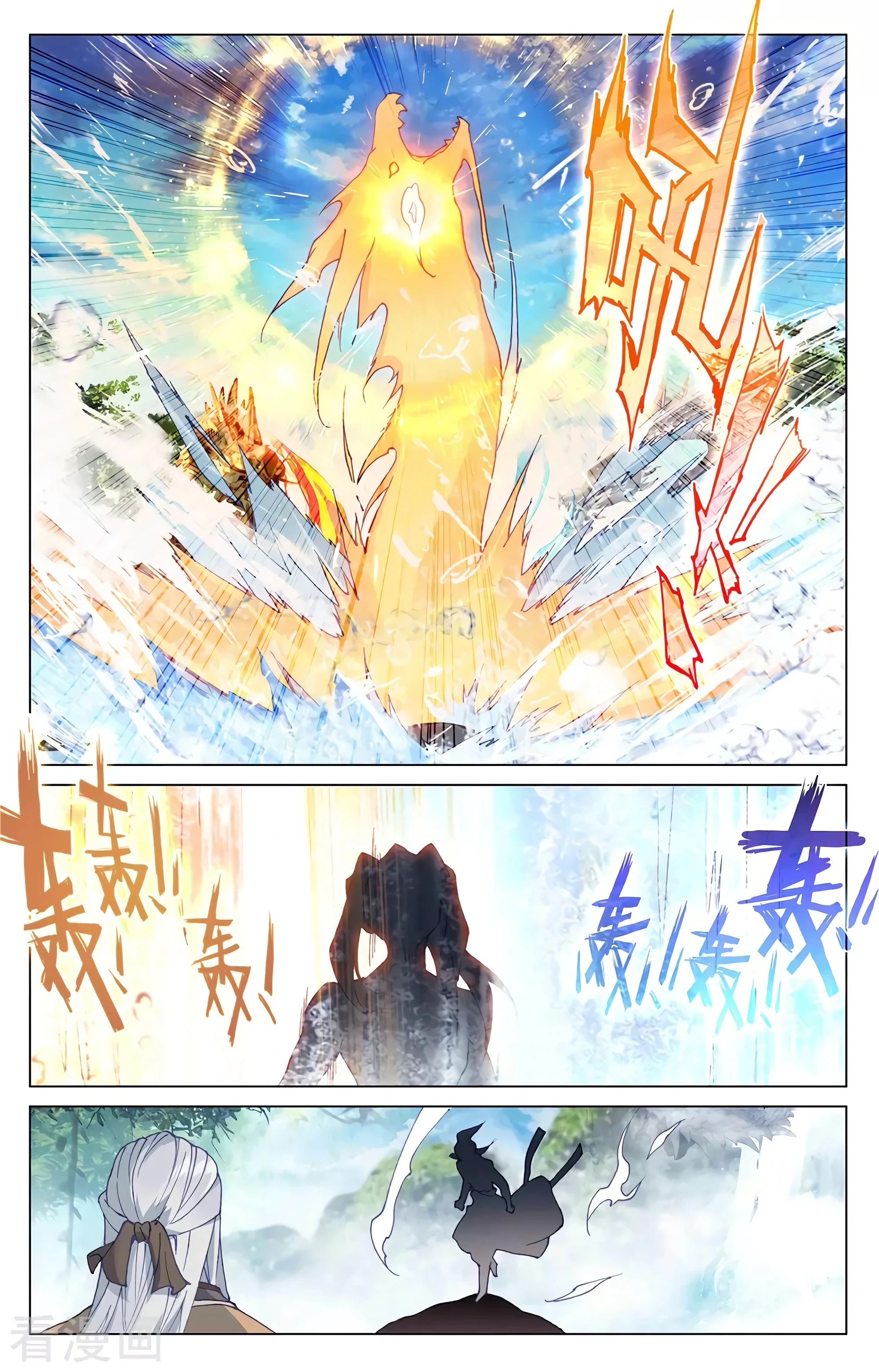 Read Yuan Zun ES Manga Online