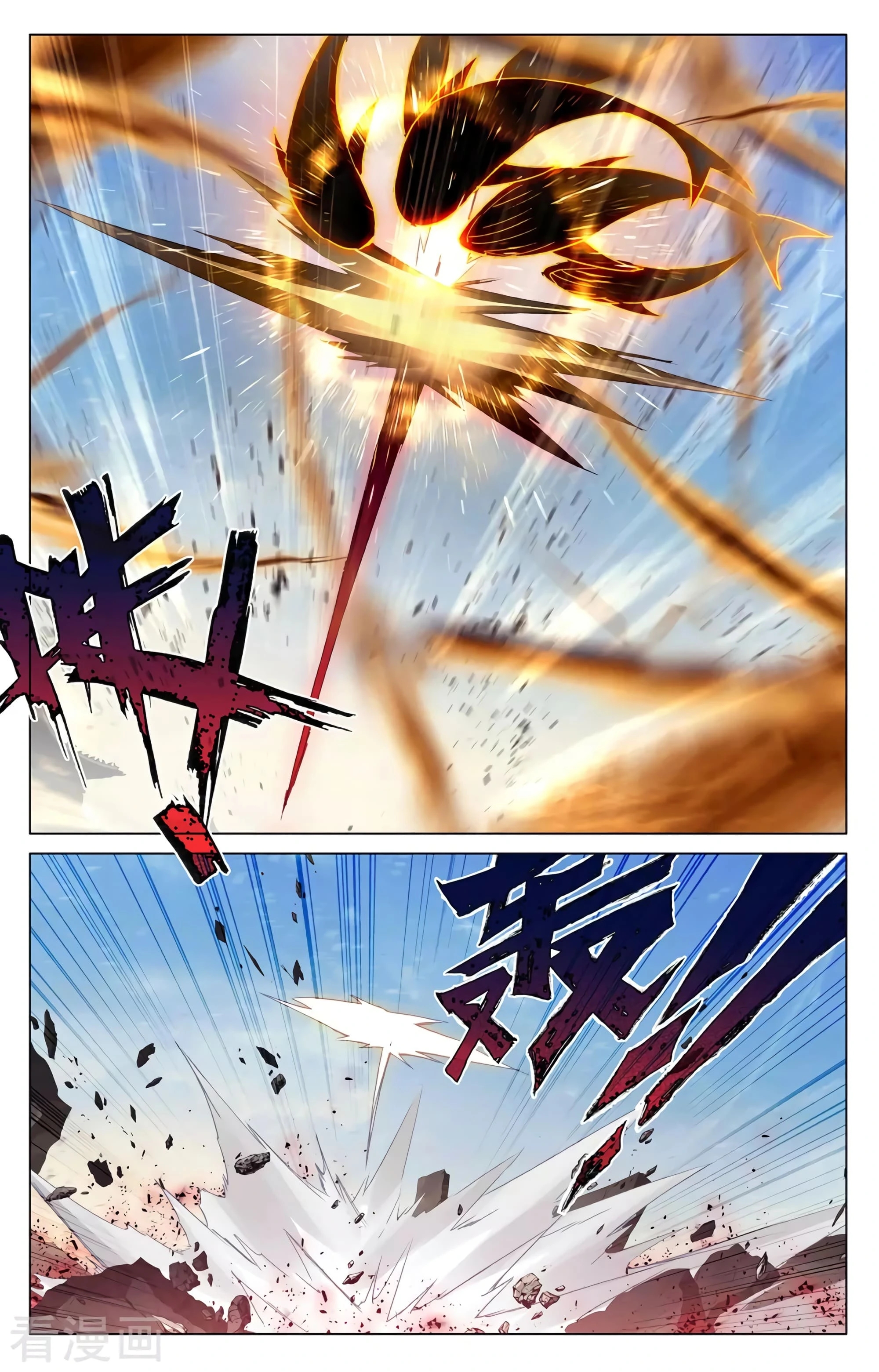 Read Yuan Zun ES Manga Online