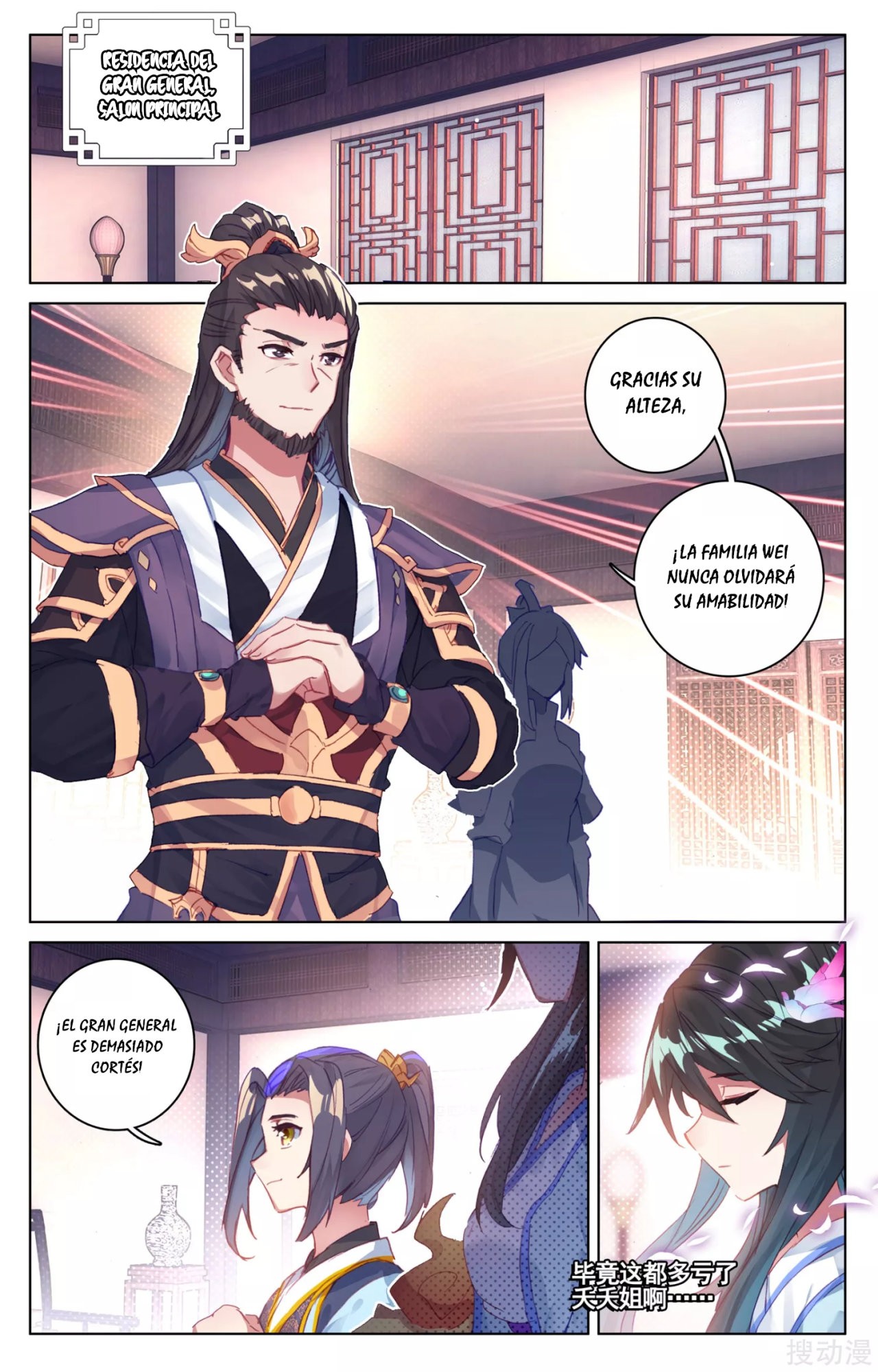 Read Yuan Zun ES Manga Online