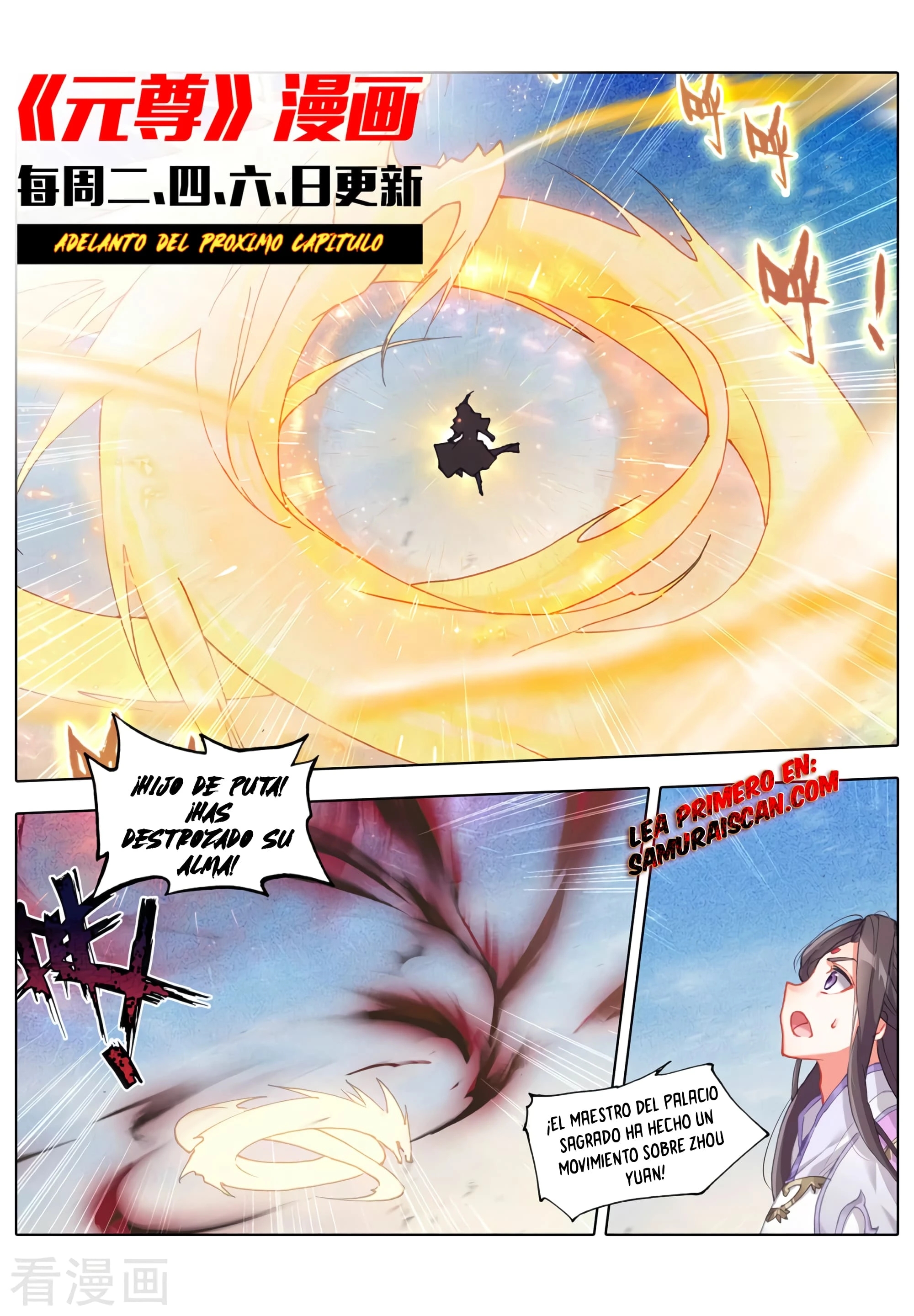 Read Yuan Zun ES Manga Online