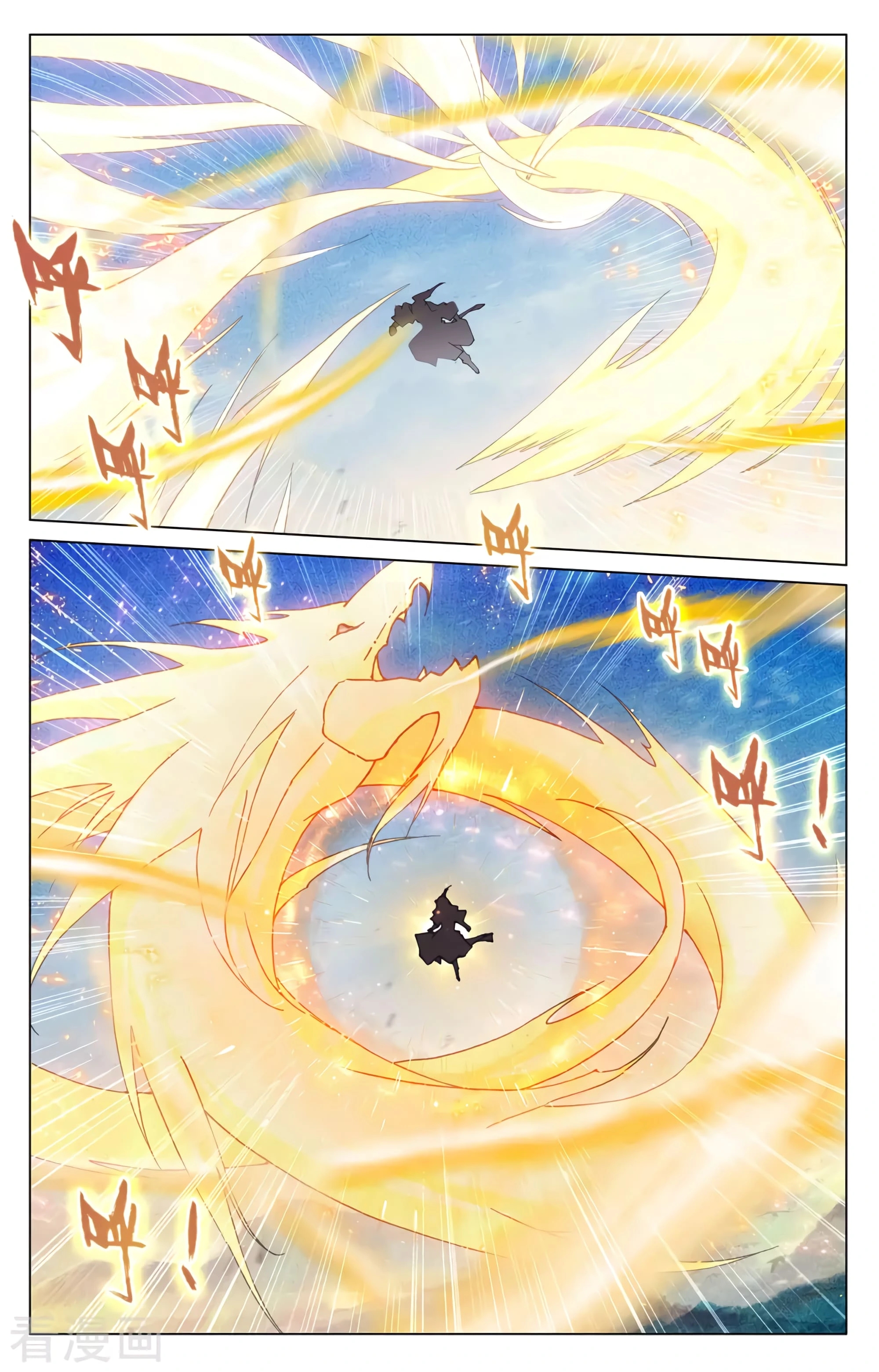 Read Yuan Zun ES Manga Online