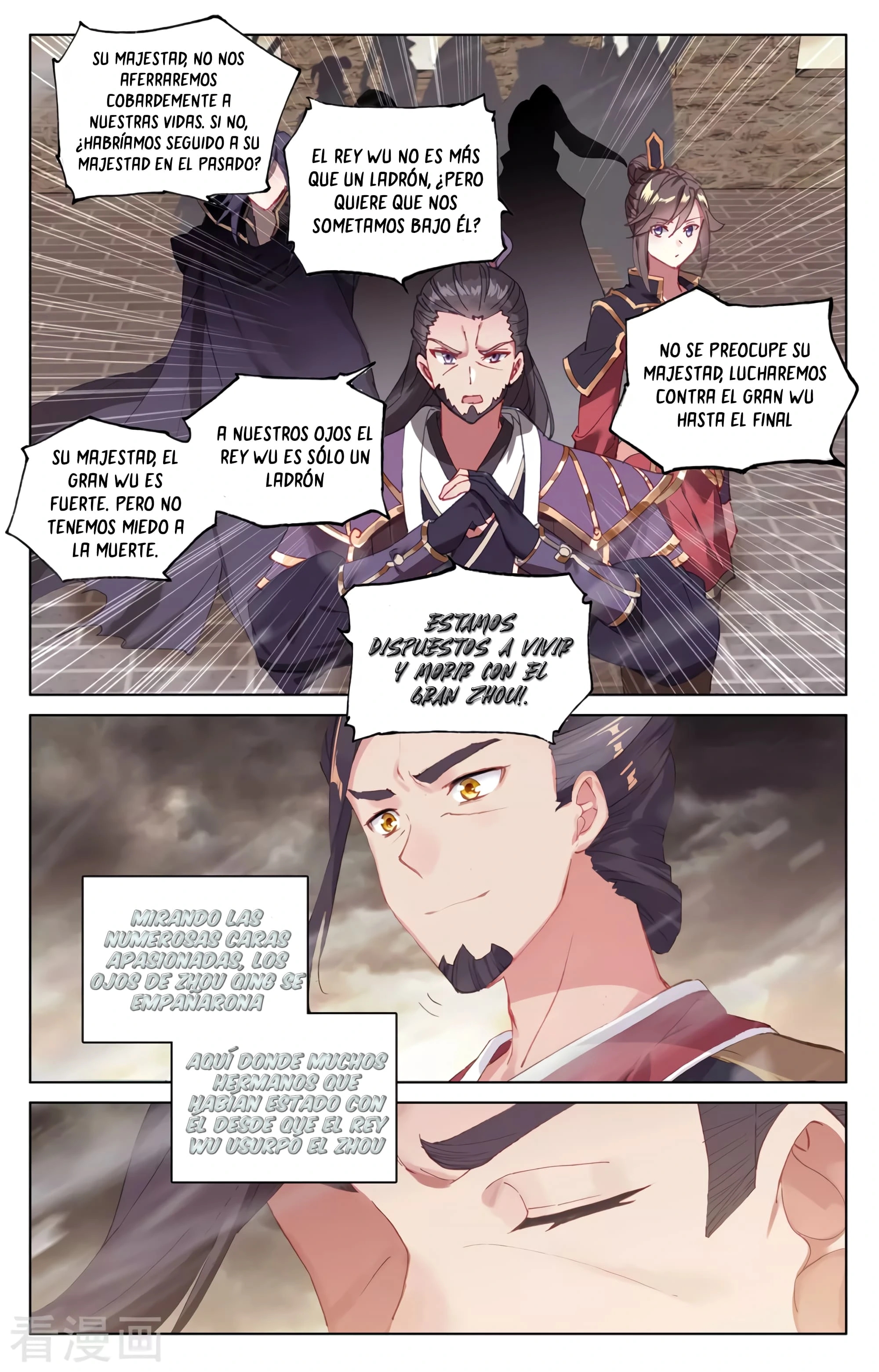 Read Yuan Zun ES Manga Online