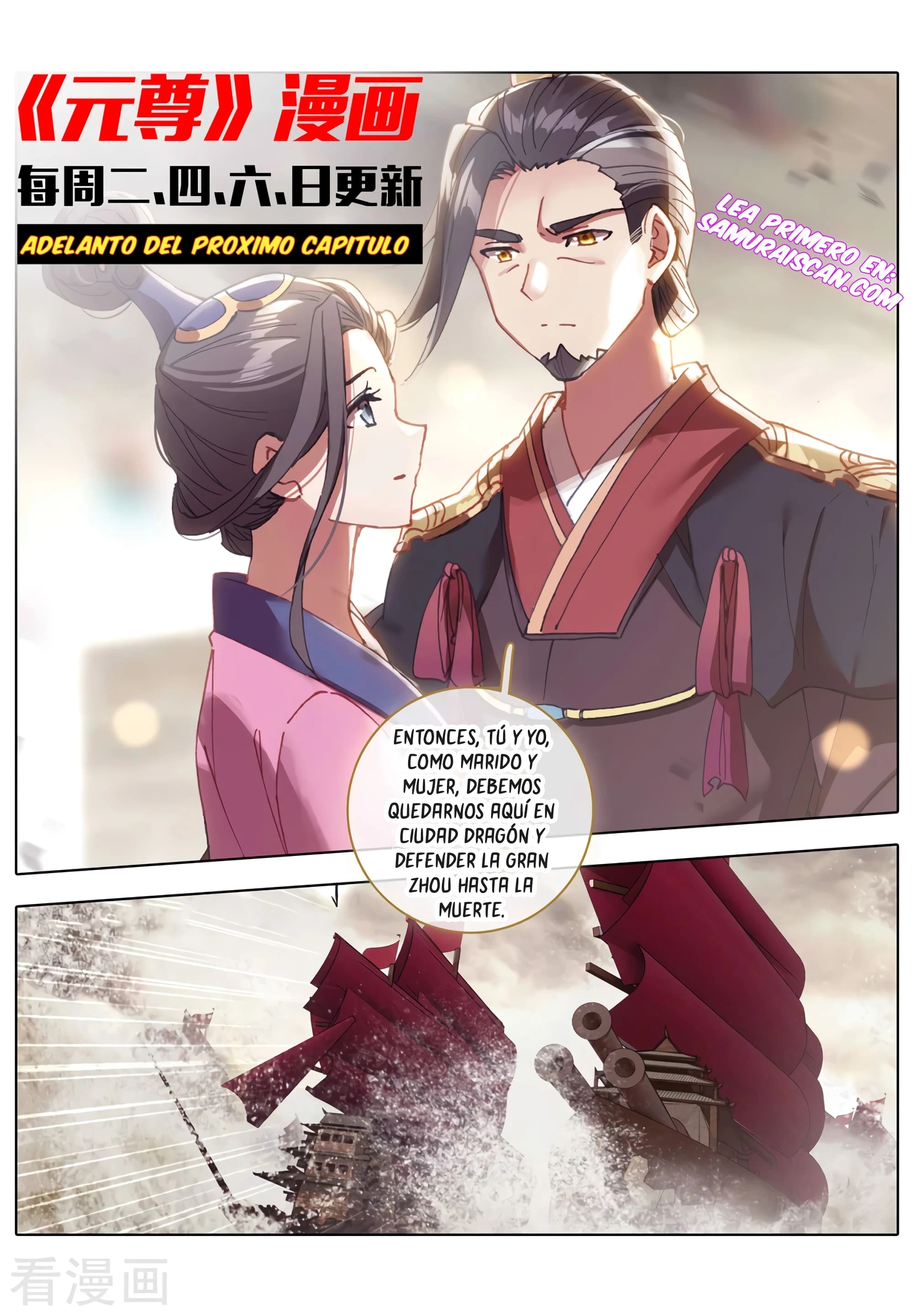 Read Yuan Zun ES Manga Online