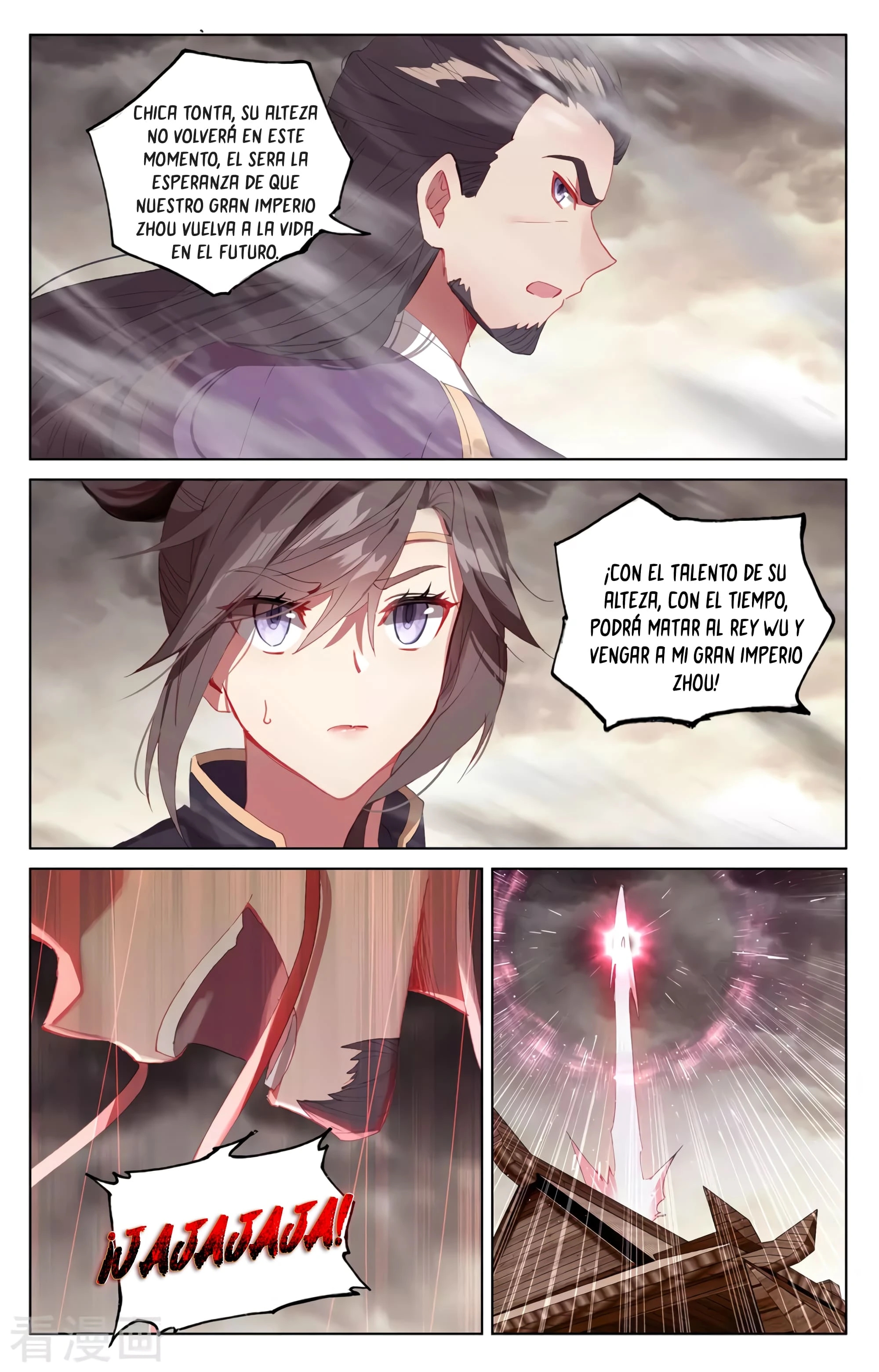 Read Yuan Zun ES Manga Online