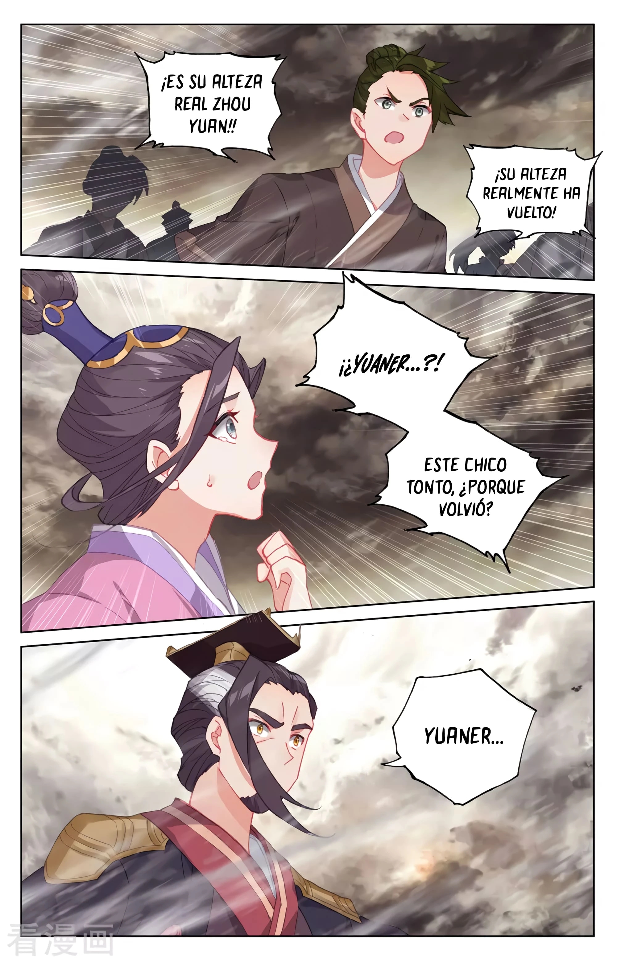 Read Yuan Zun ES Manga Online