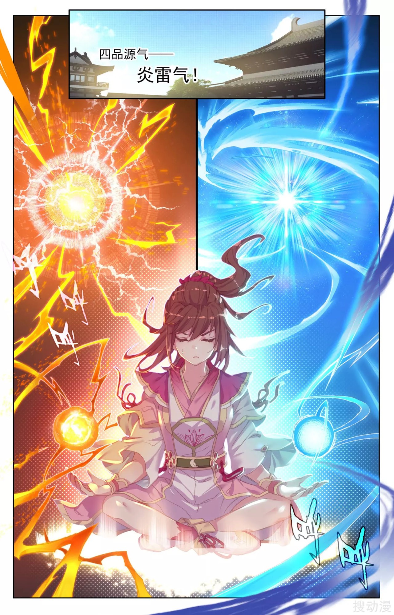 Read Yuan Zun ES Manga Online