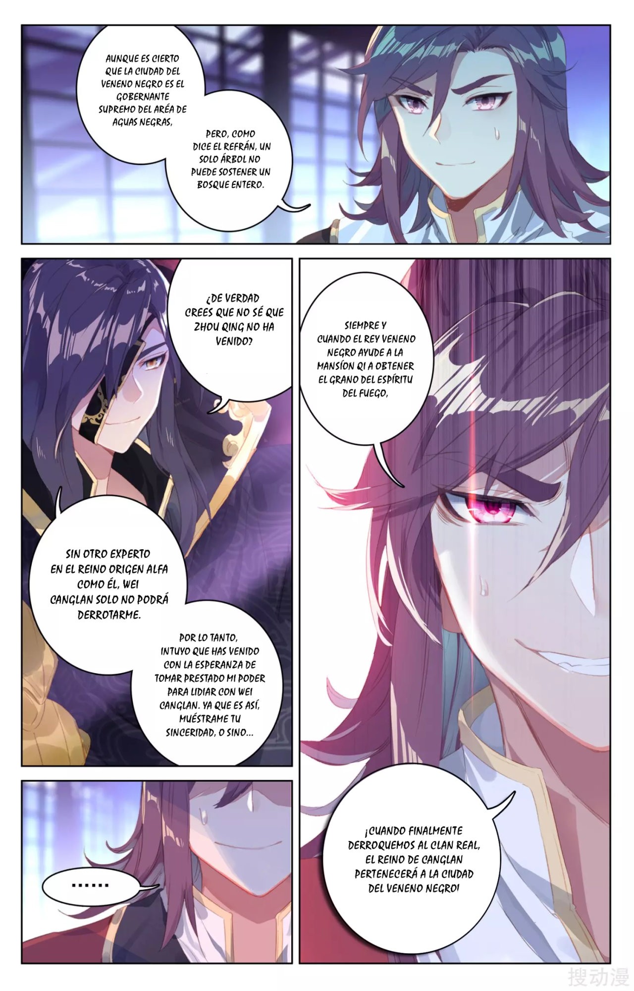 Read Yuan Zun ES Manga Online