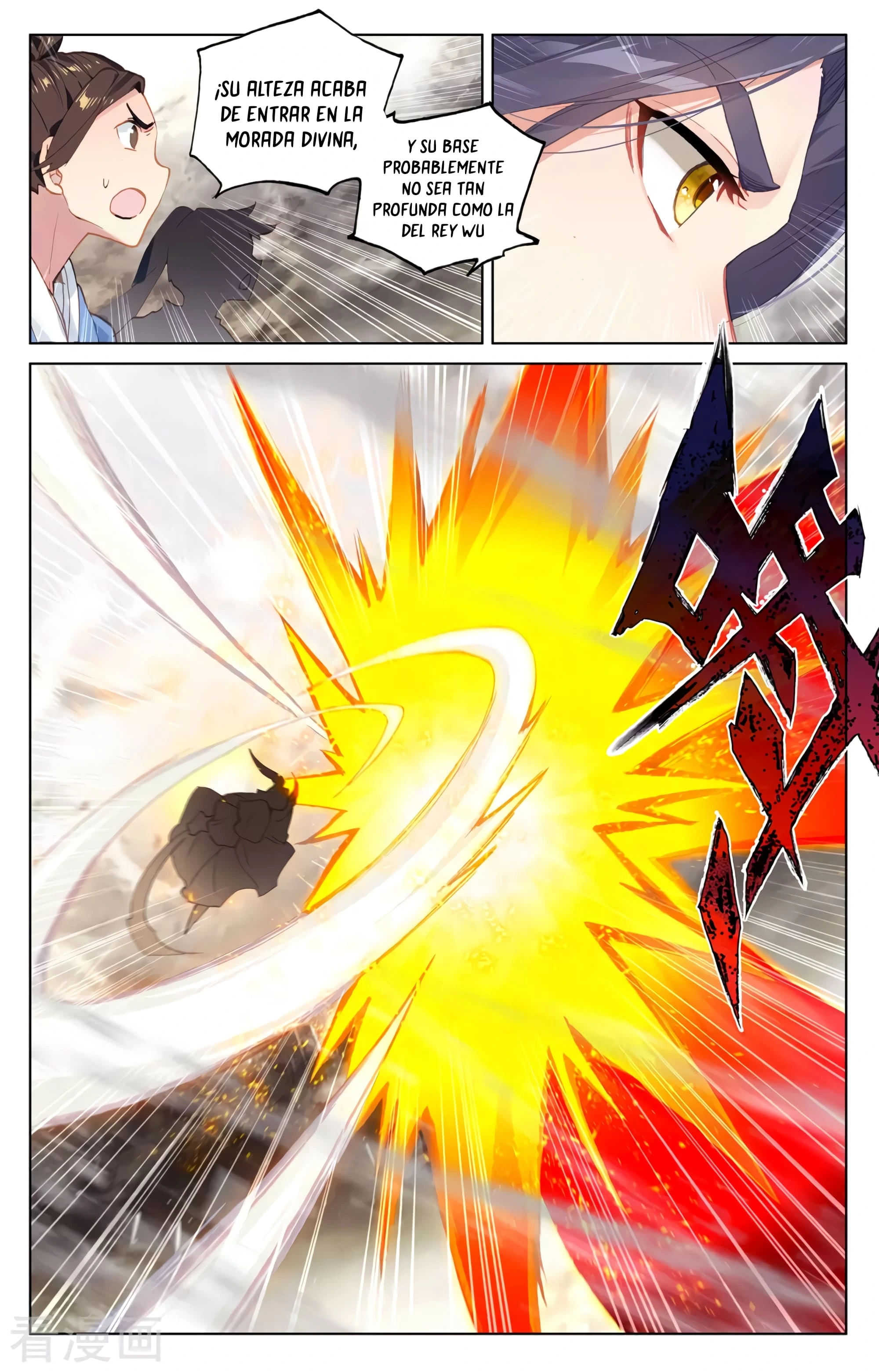 Read Yuan Zun ES Manga Online
