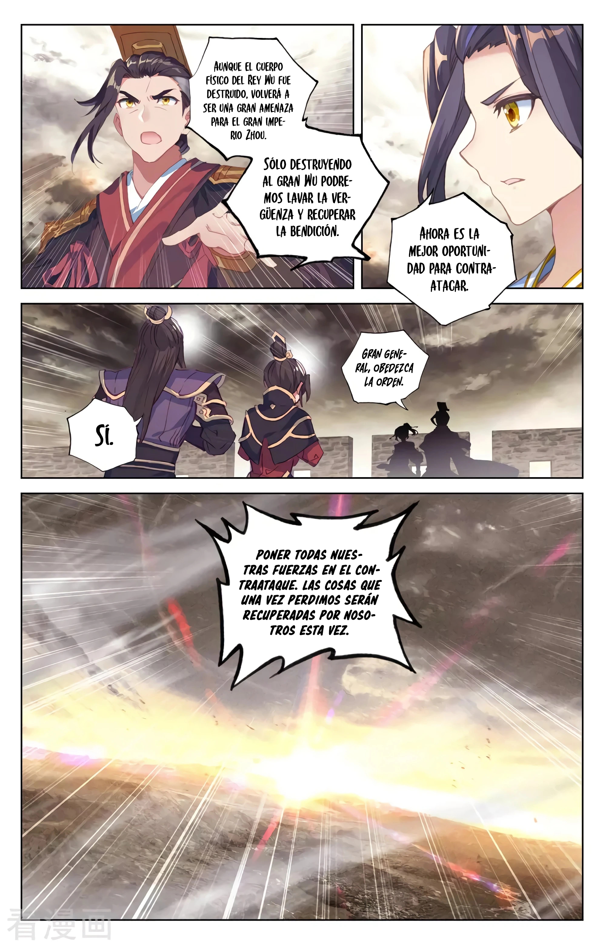 Read Yuan Zun ES Manga Online