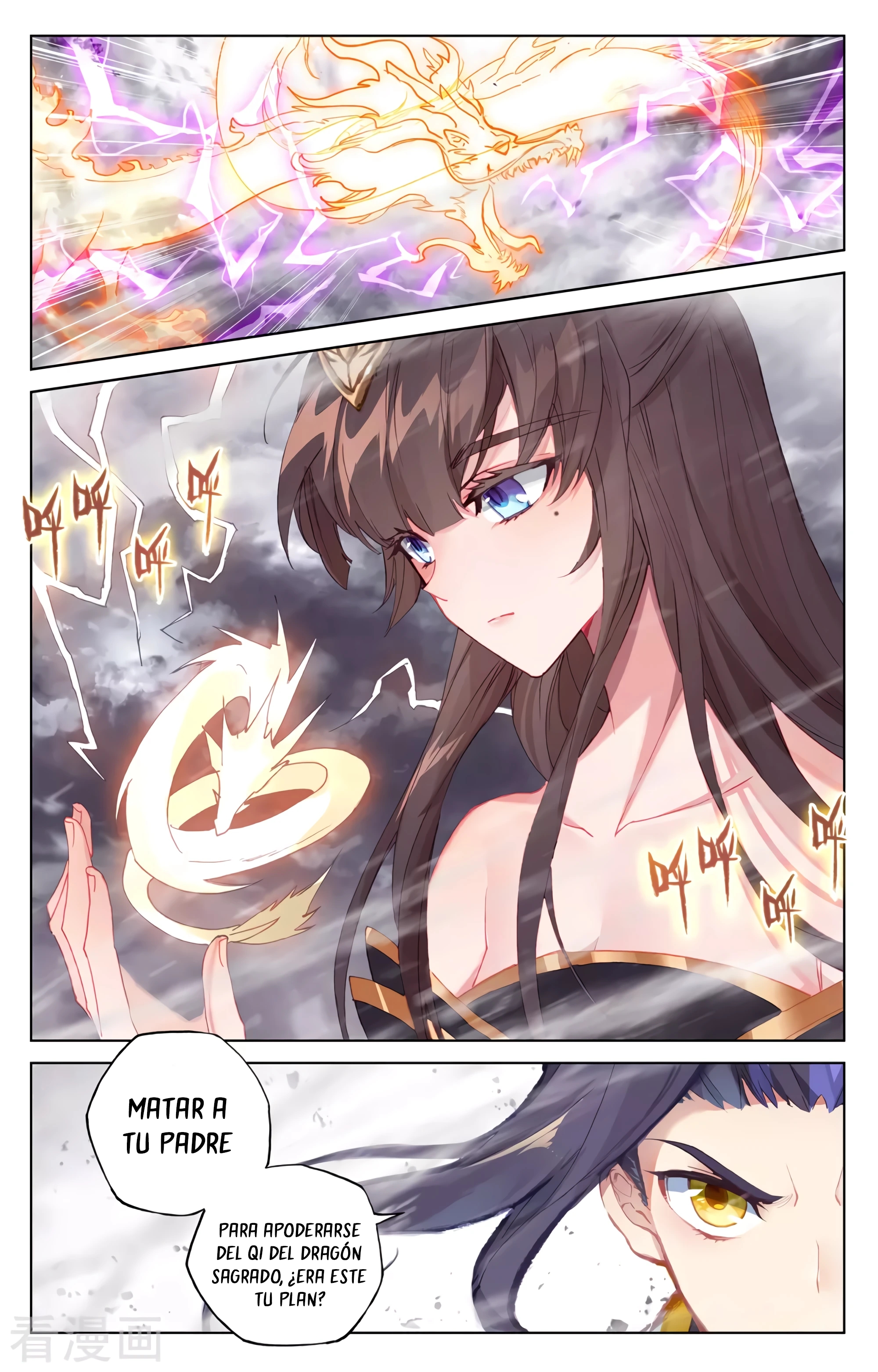 Read Yuan Zun ES Manga Online