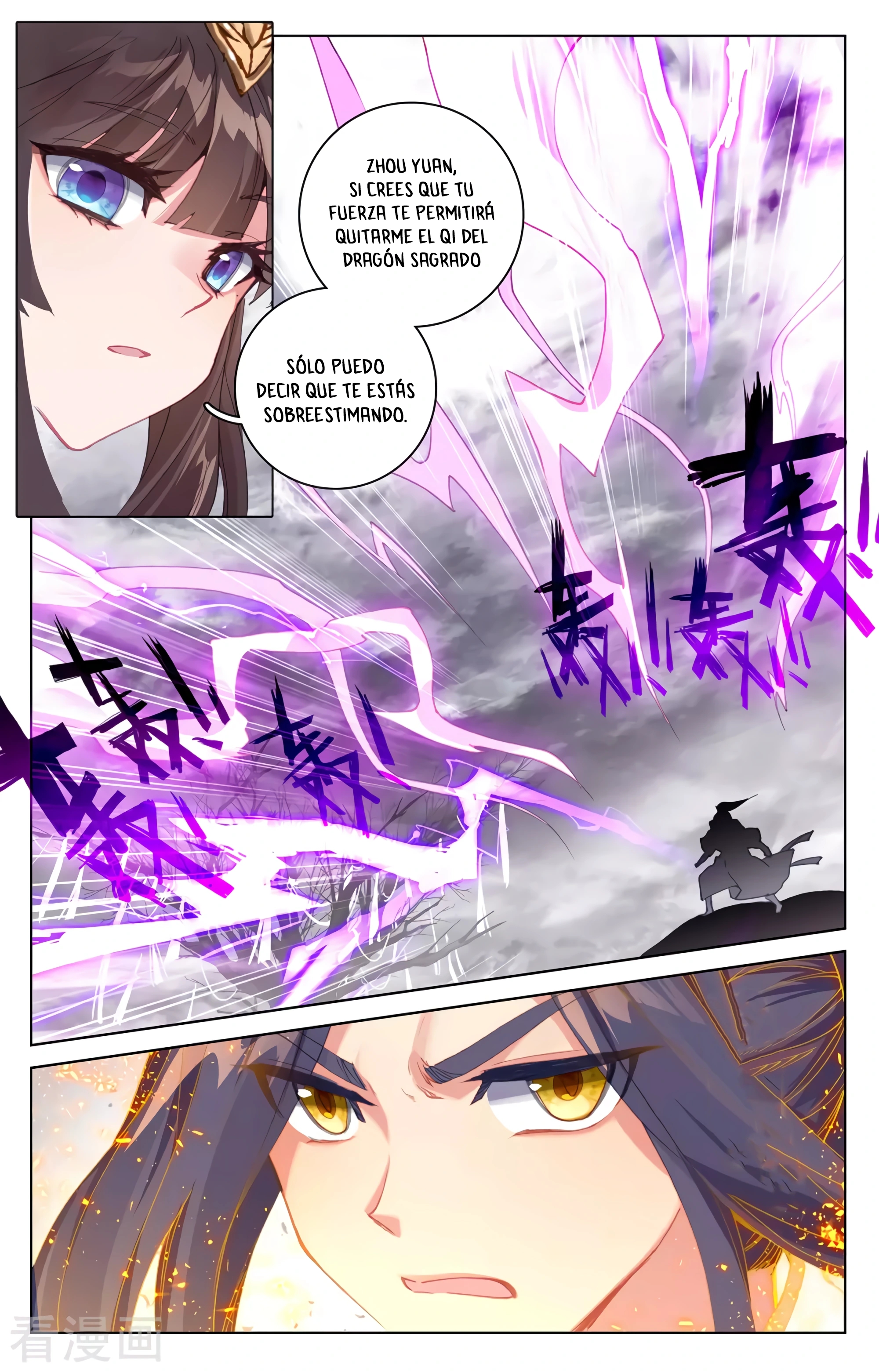 Read Yuan Zun ES Manga Online