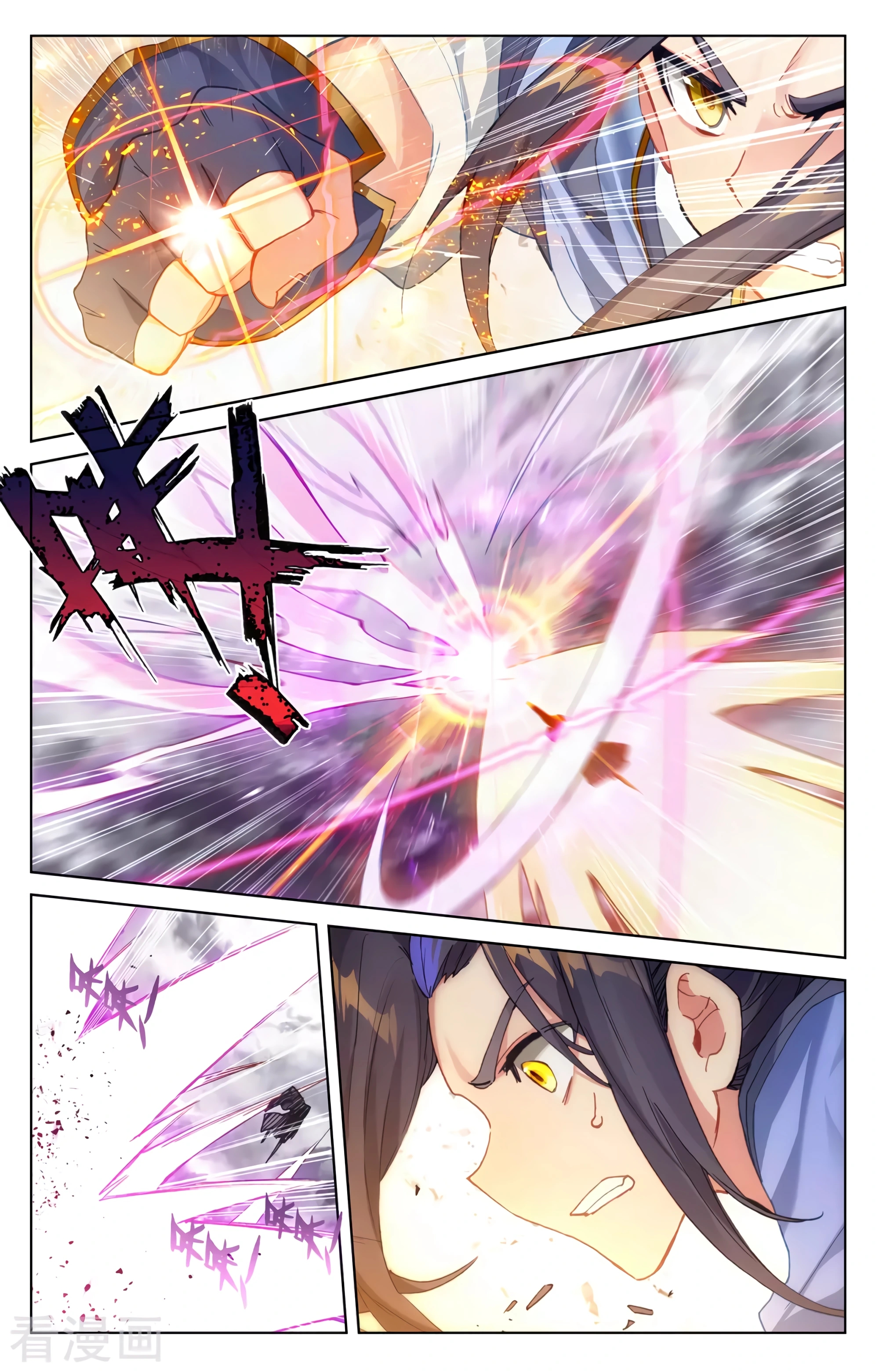 Read Yuan Zun ES Manga Online