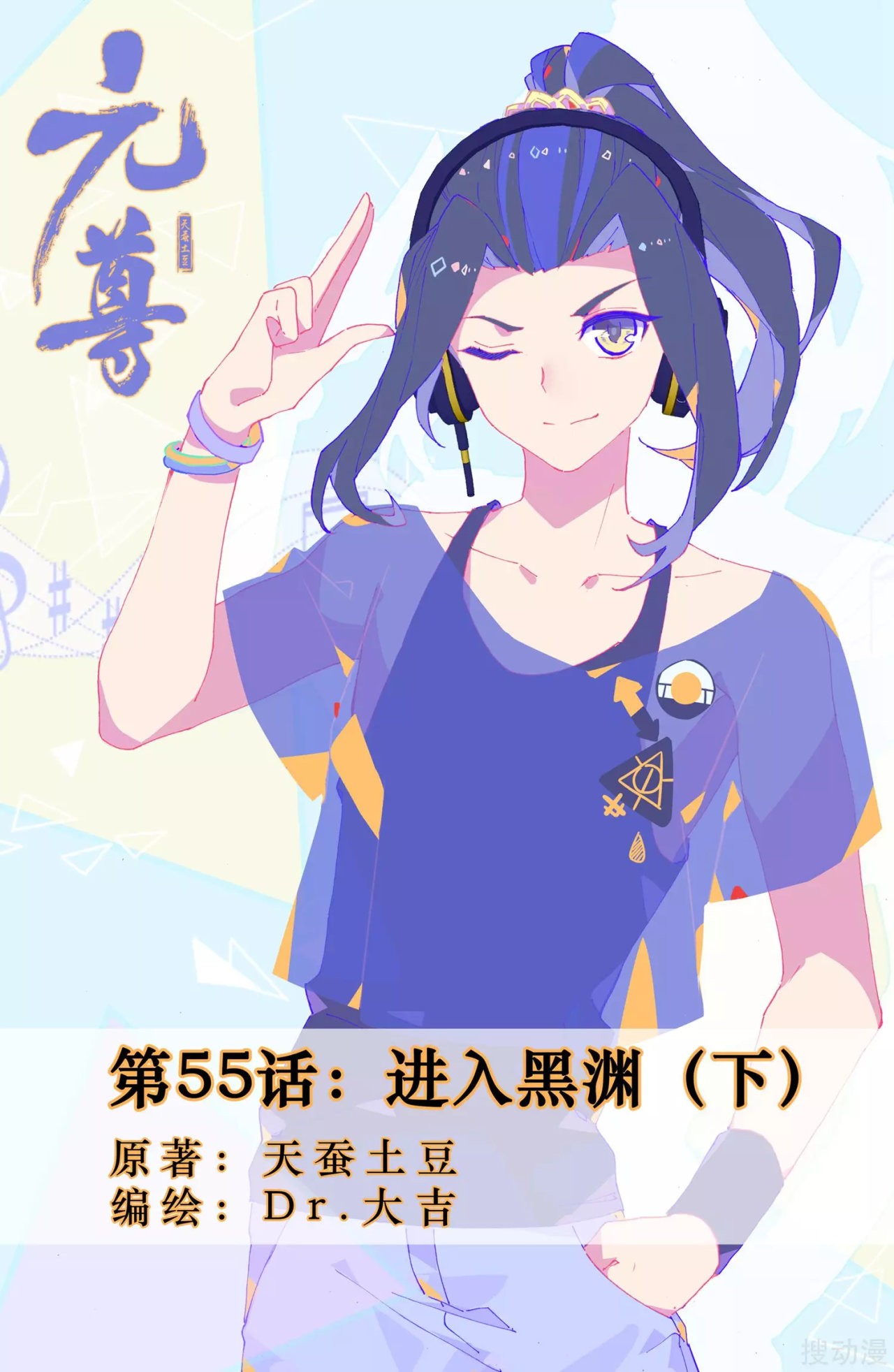 Read Yuan Zun ES Manga Online