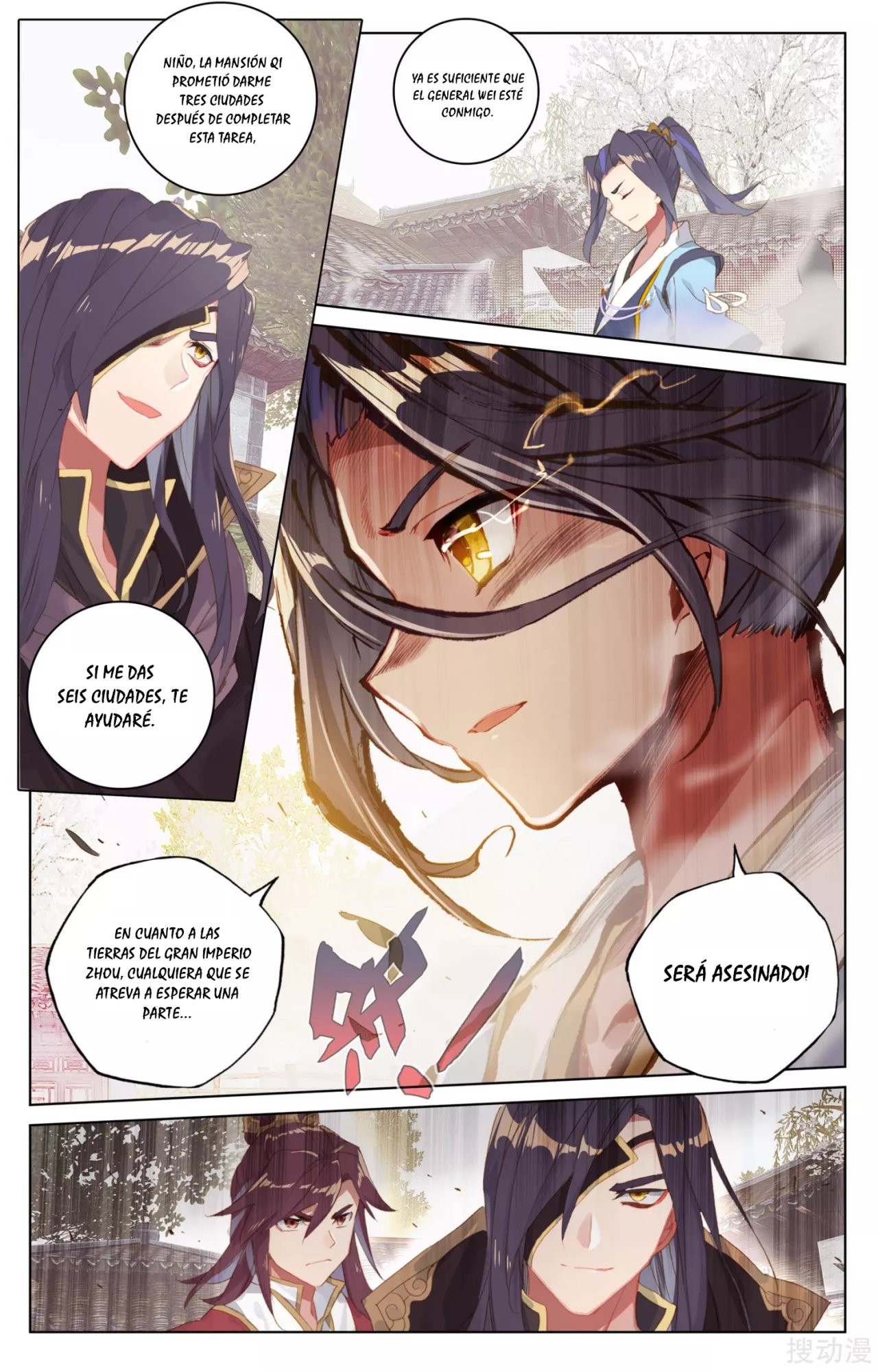 Read Yuan Zun ES Manga Online