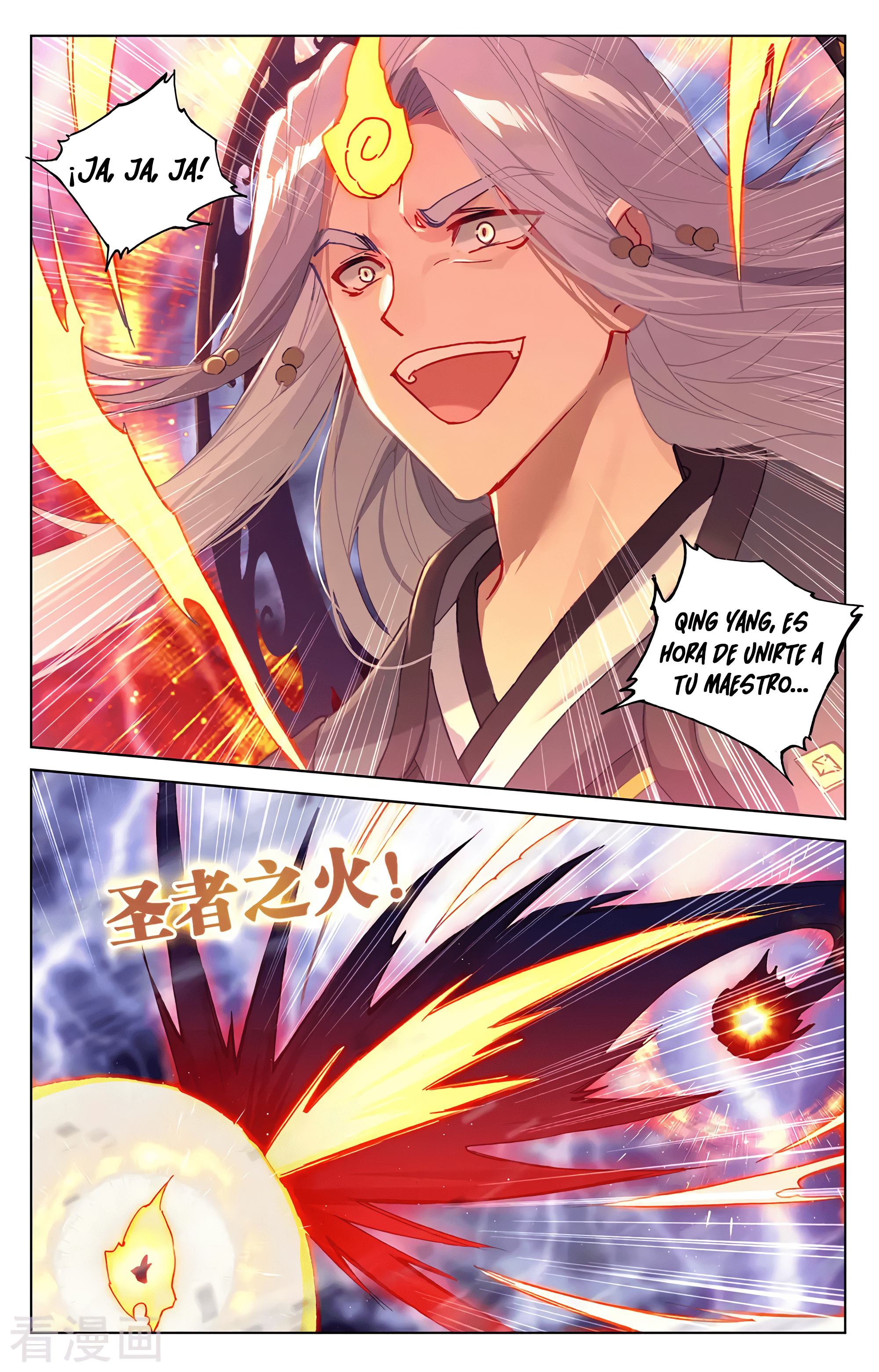 Read Yuan Zun ES Manga Online