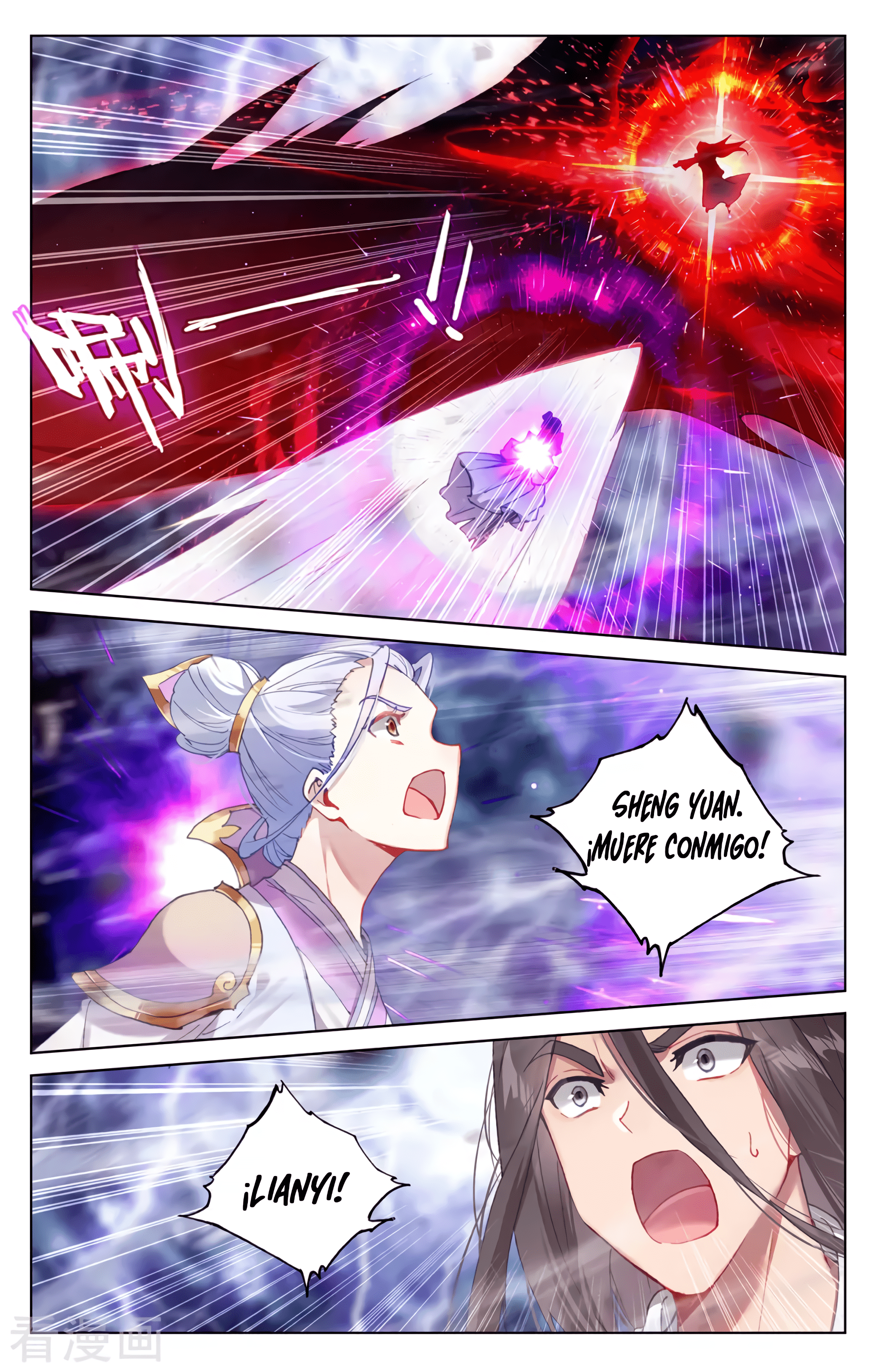 Read Yuan Zun ES Manga Online