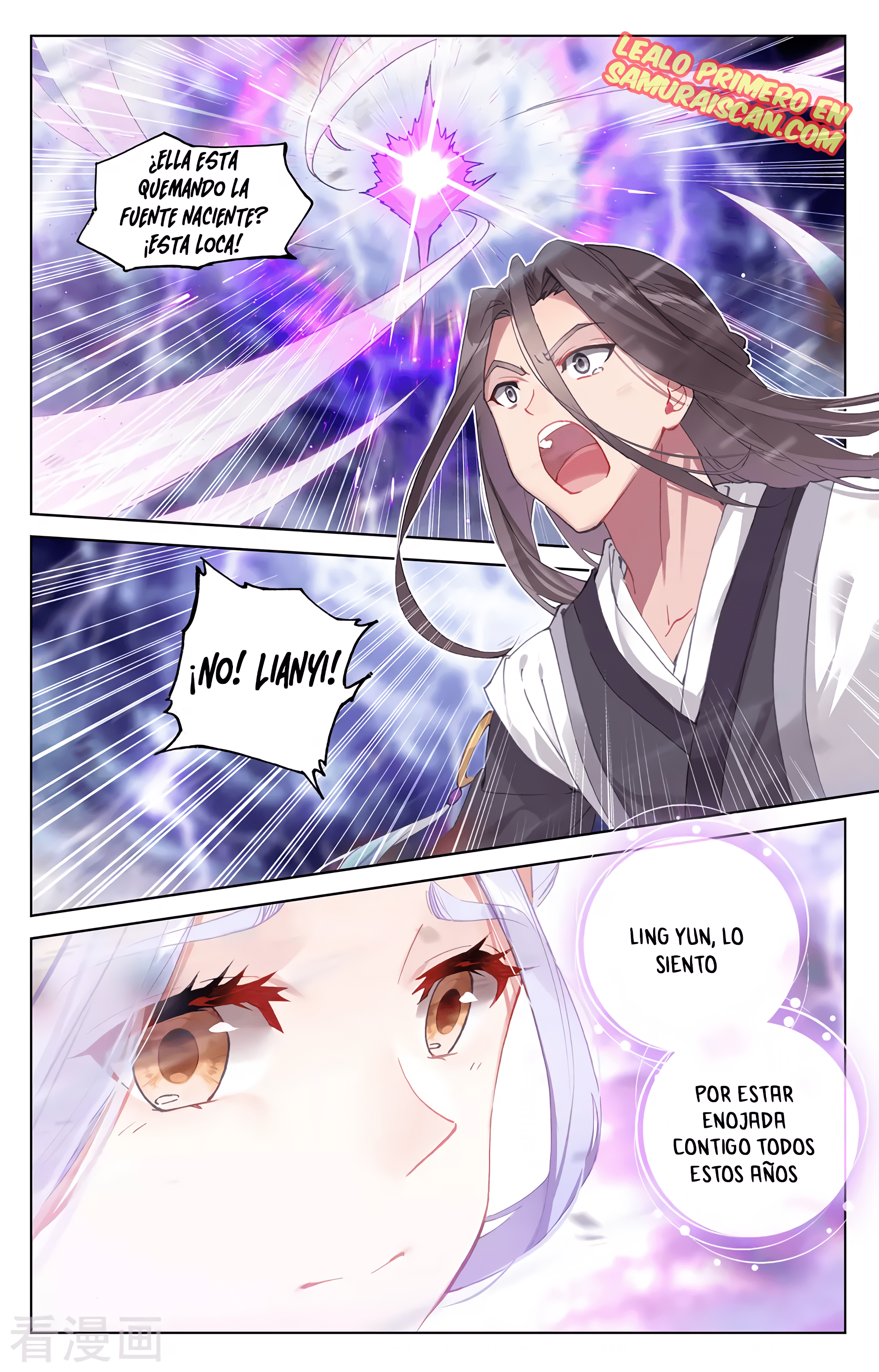 Read Yuan Zun ES Manga Online