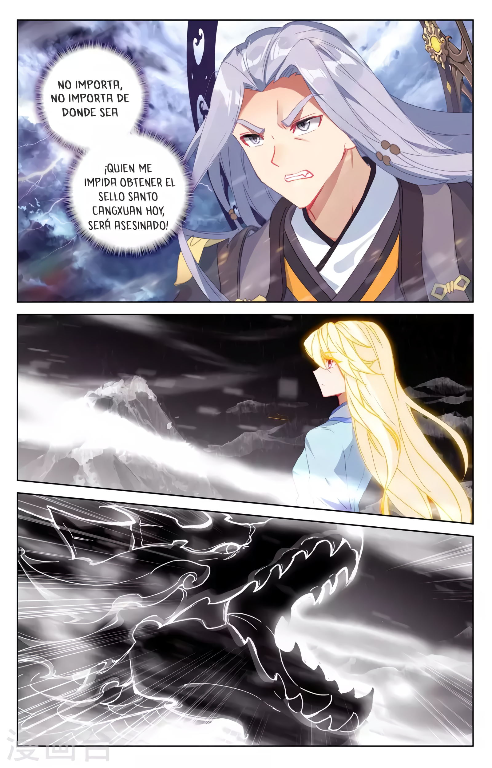 Read Yuan Zun ES Manga Online