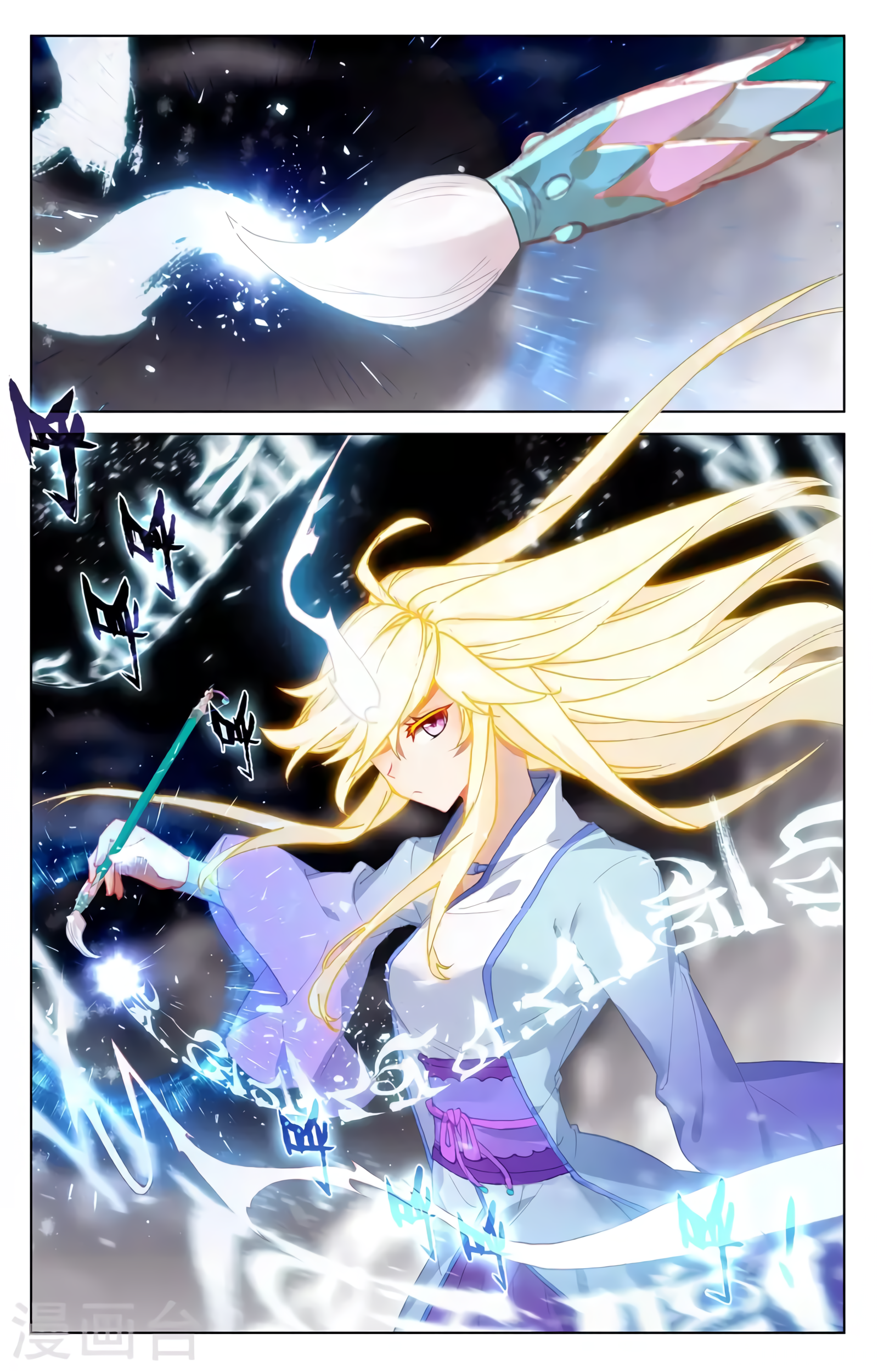 Read Yuan Zun ES Manga Online