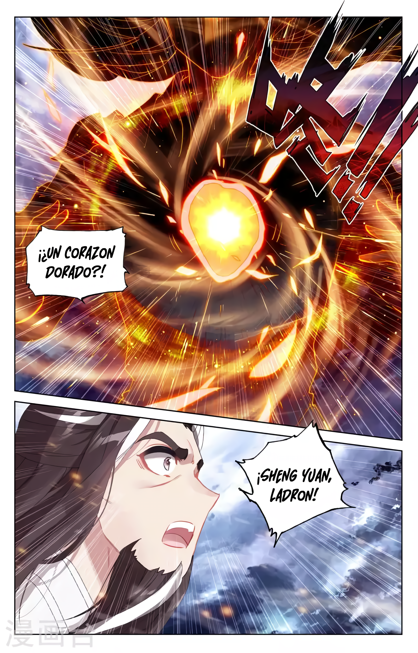 Read Yuan Zun ES Manga Online
