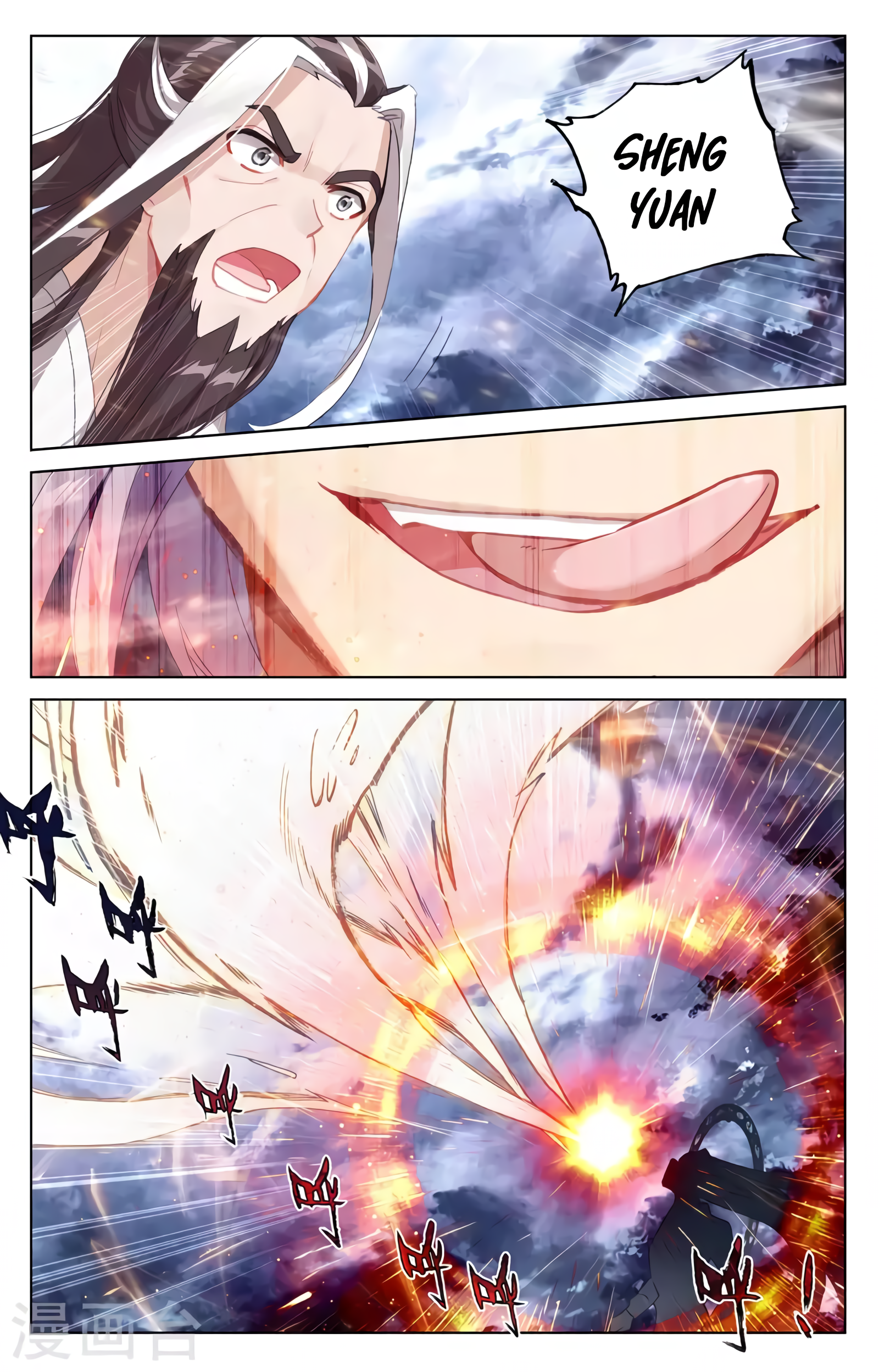 Read Yuan Zun ES Manga Online