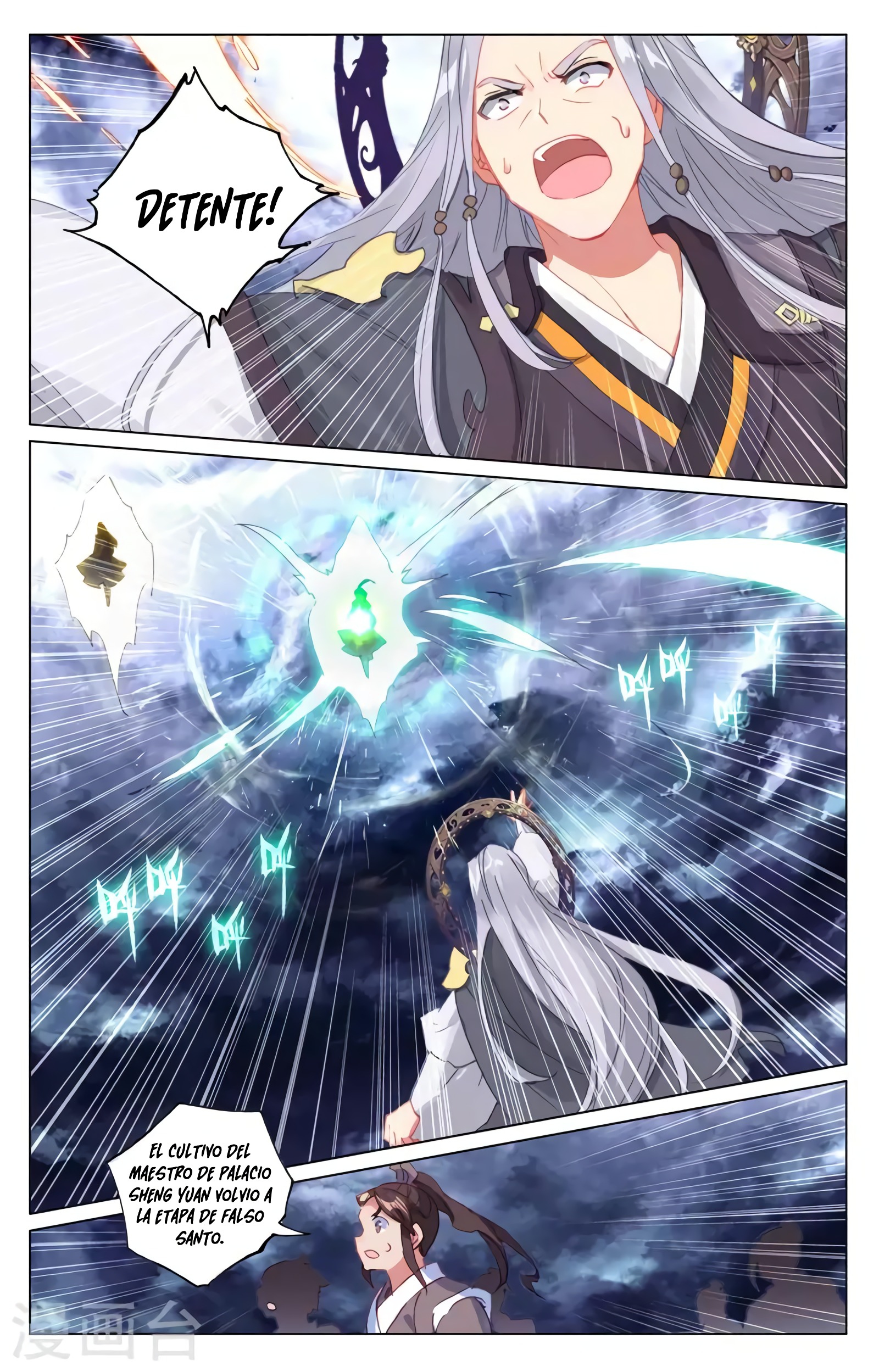 Read Yuan Zun ES Manga Online